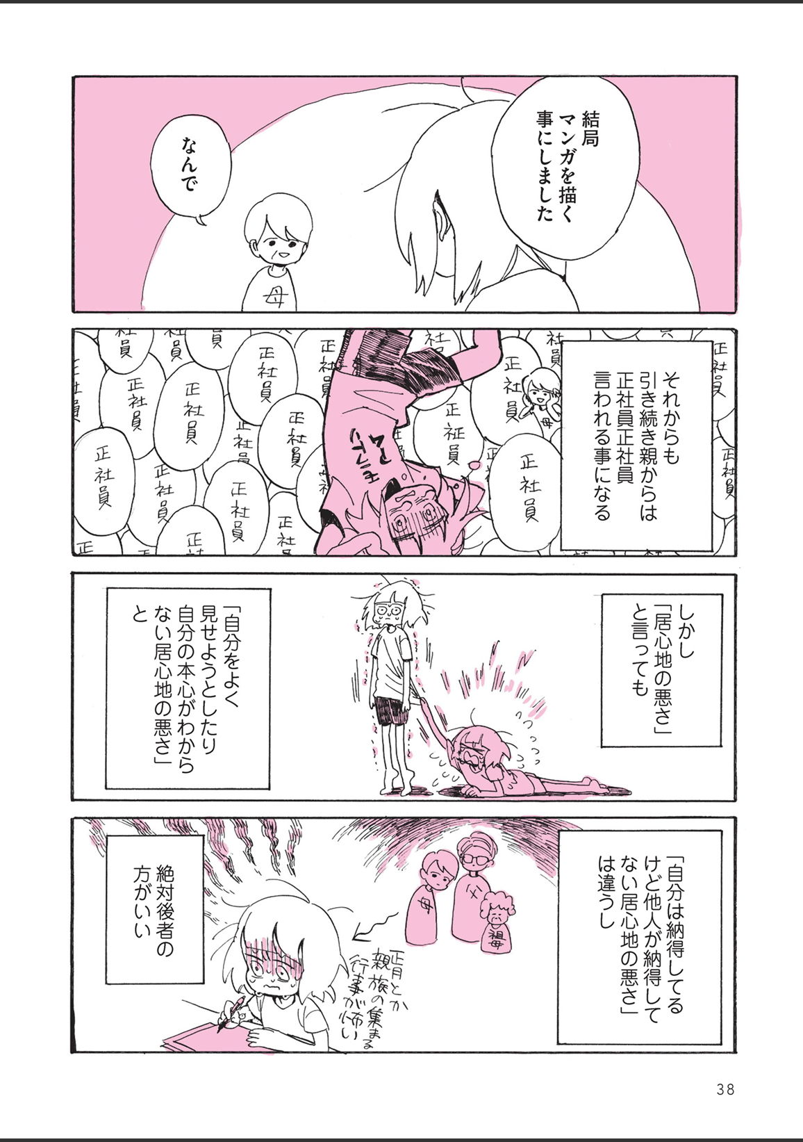 sabishisugiterezufuuzokuniikimashitarepo - Page 40