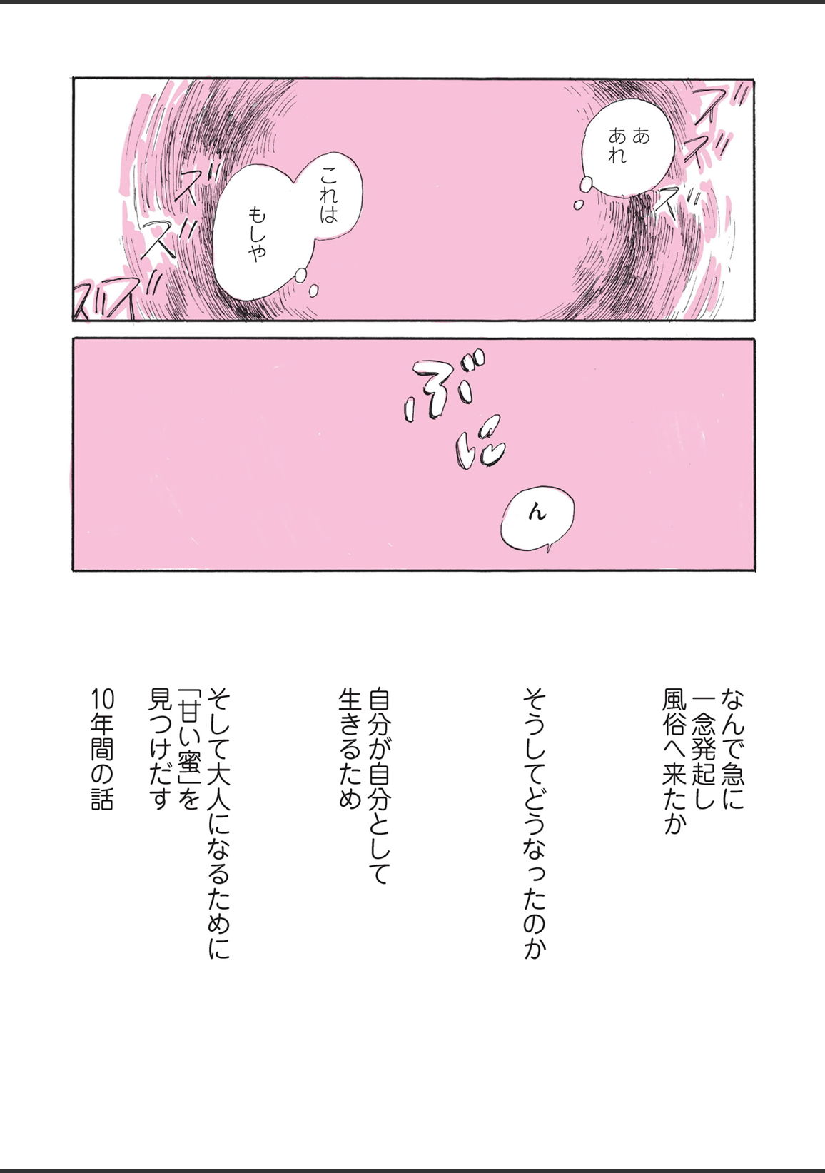 sabishisugiterezufuuzokuniikimashitarepo - Page 9