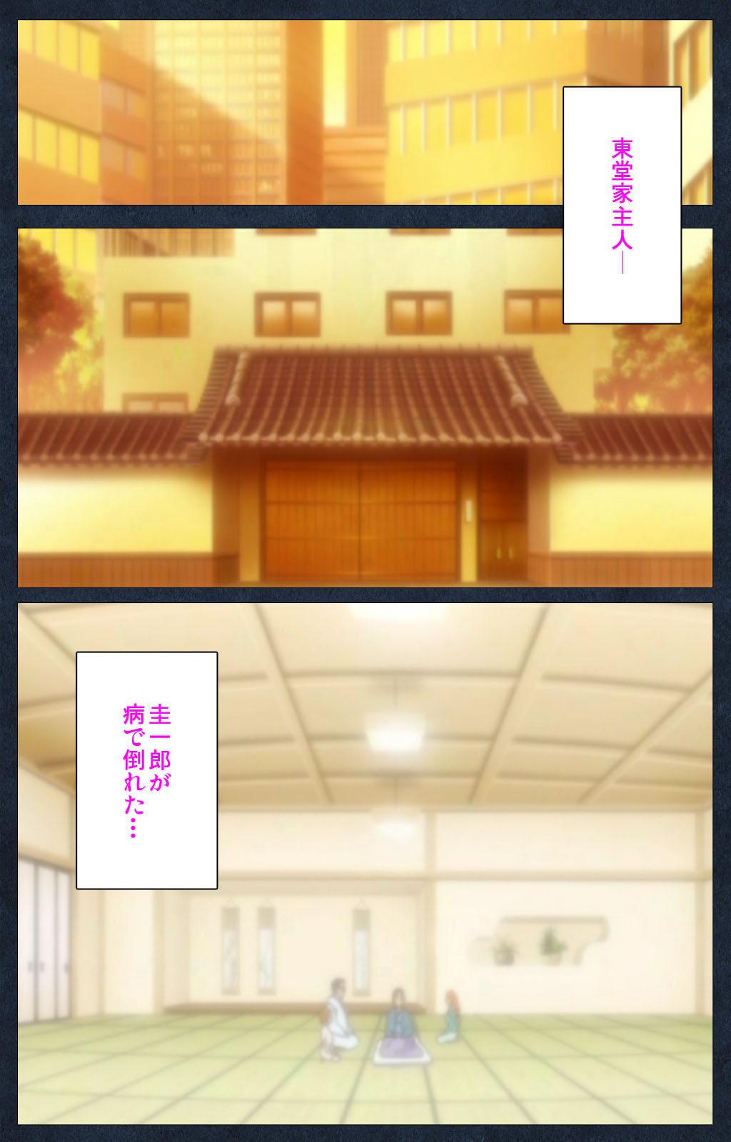 Shujii no Inbou kanzenhan page 120 - full color mosaic censorship hentai manga - read online free