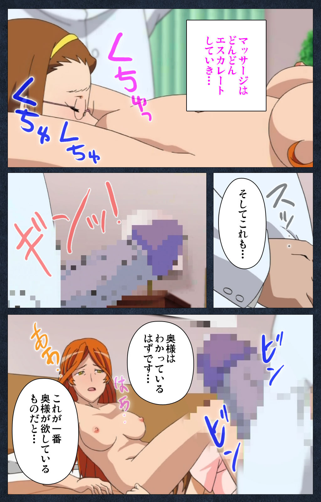 Shujii no Inbou kanzenhan page 129 - full color mosaic censorship hentai manga - read online free