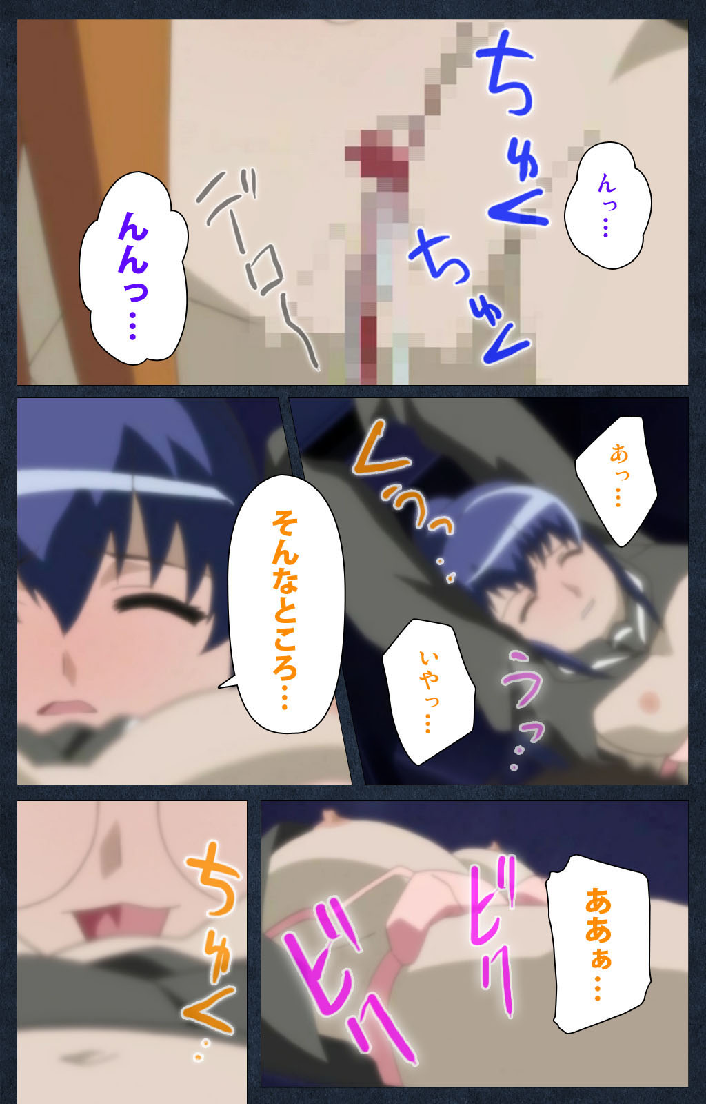 Shujii no Inbou kanzenhan page 152 - full color mosaic censorship hentai manga - read online free