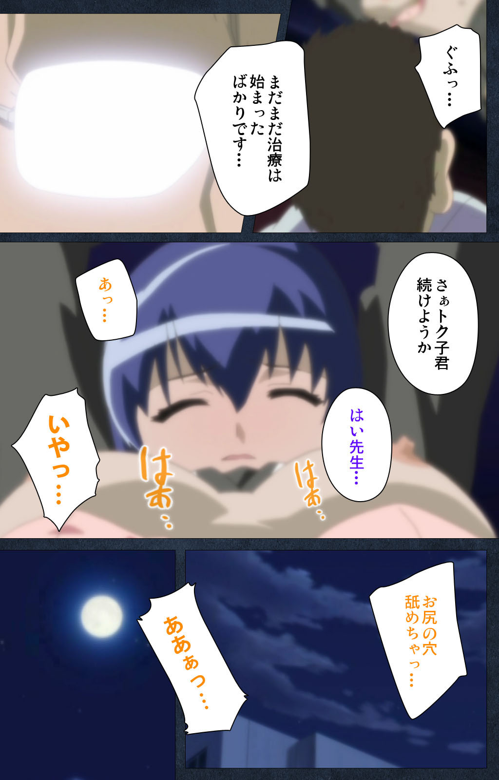 Shujii no Inbou kanzenhan page 169 - full color mosaic censorship hentai manga - read online free