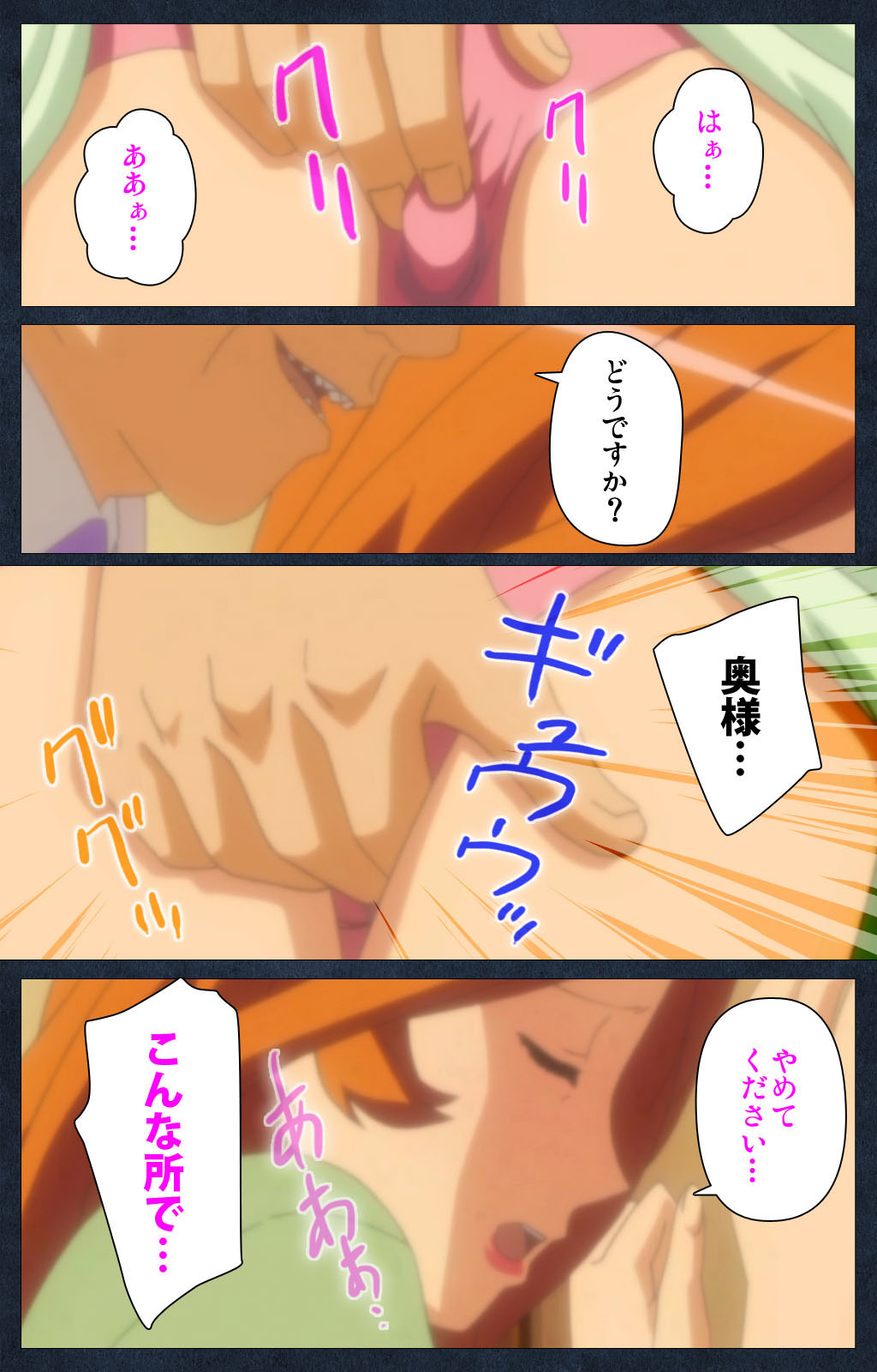 Shujii no Inbou kanzenhan page 184 - full color mosaic censorship hentai manga - read online free