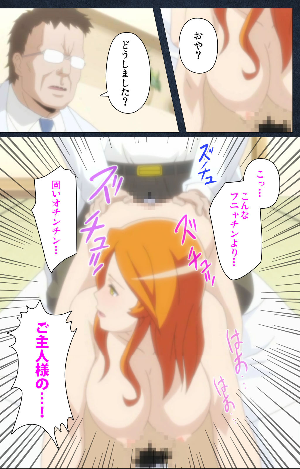 Shujii no Inbou kanzenhan page 209 - full color mosaic censorship hentai manga - read online free