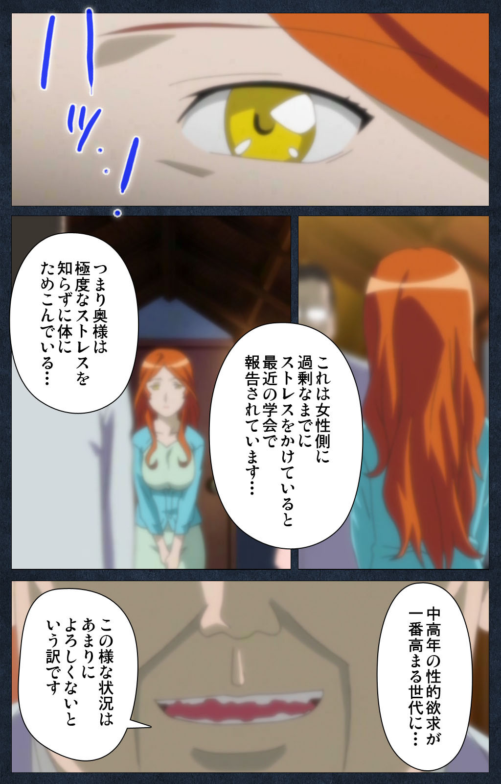 Shujii no Inbou kanzenhan page 29 - full color mosaic censorship hentai manga - read online free