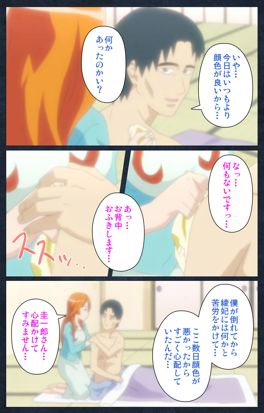 Shujii no Inbou kanzenhan page 47 - full color mosaic censorship hentai manga - read online free