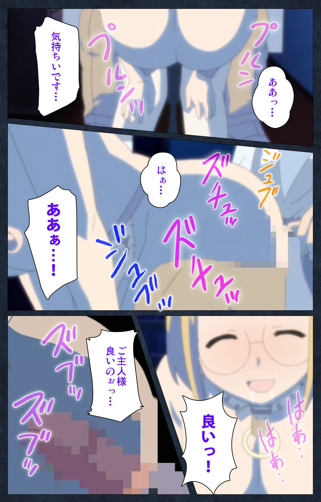 Shujii no Inbou kanzenhan page 88 - full color mosaic censorship hentai manga - read online free