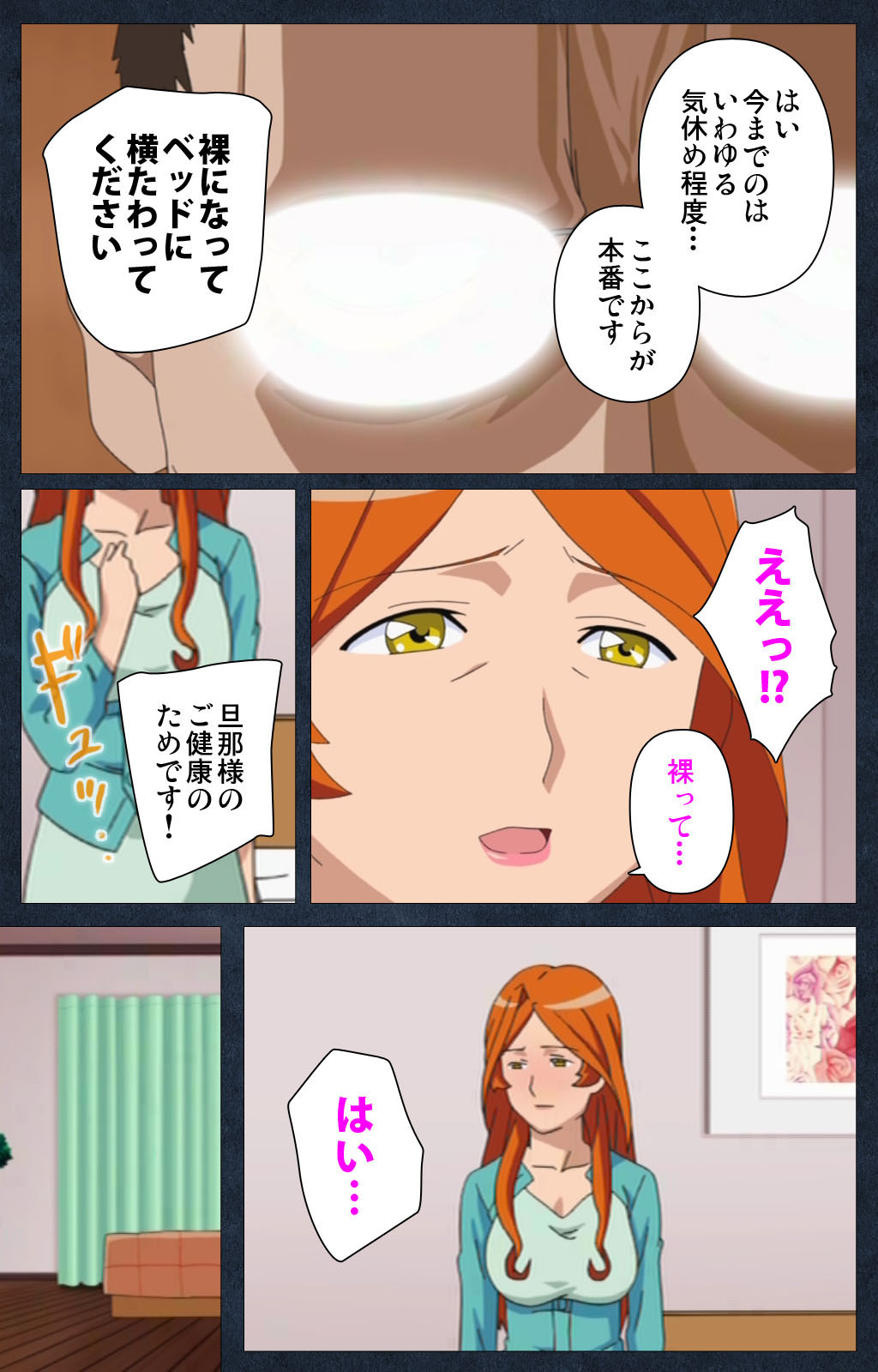 Shujii no Inbou kanzenhan page 94 - full color mosaic censorship hentai manga - read online free