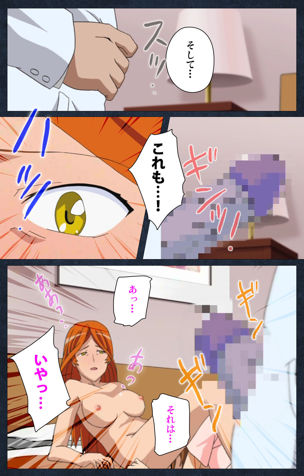 Shujii no Inbou kanzenhan page 97 - full color mosaic censorship hentai manga - read online free