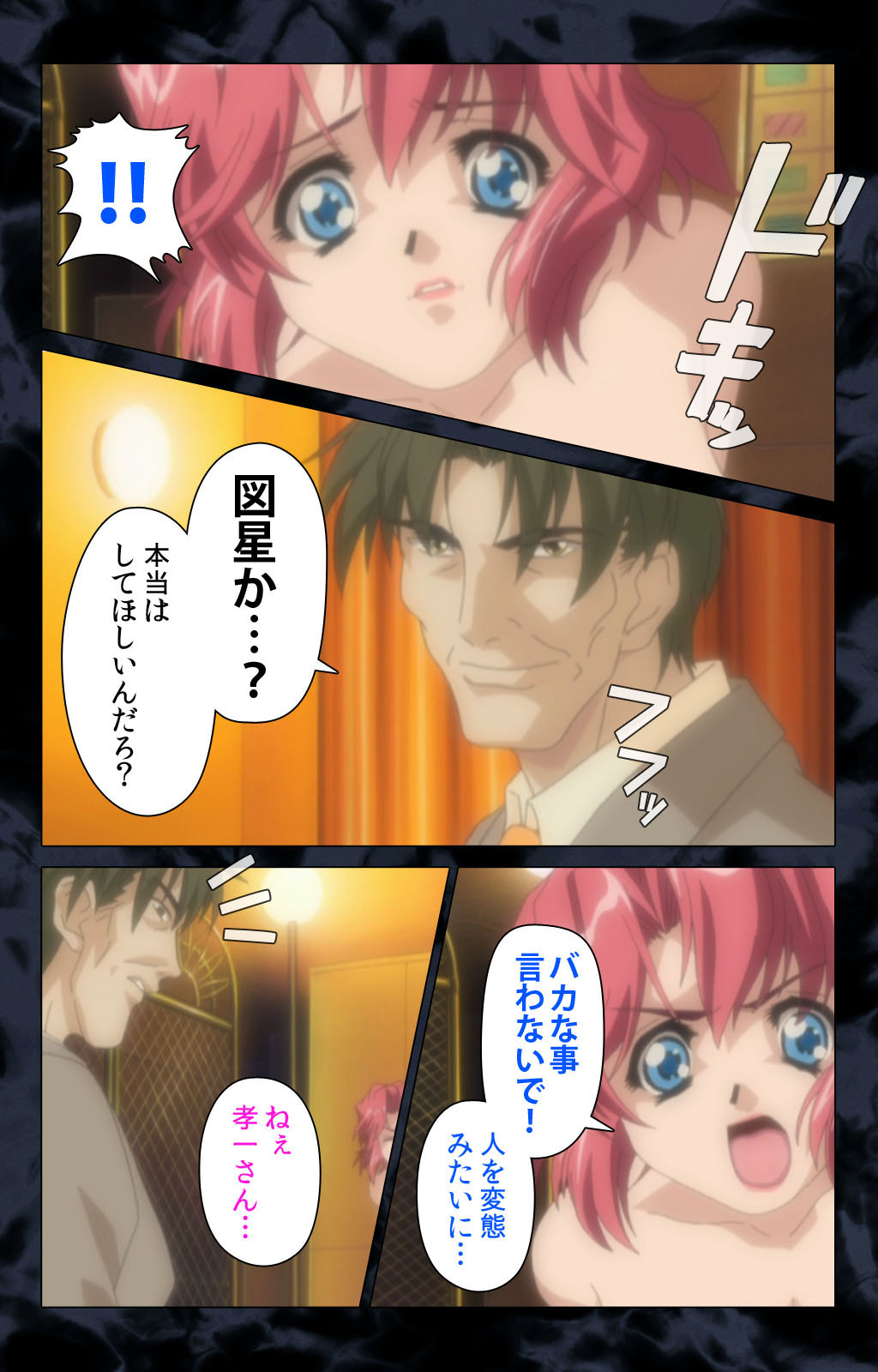 Hissatsu Chikannin Kanzenban page 120 - sole male full color hentai manga - read online free