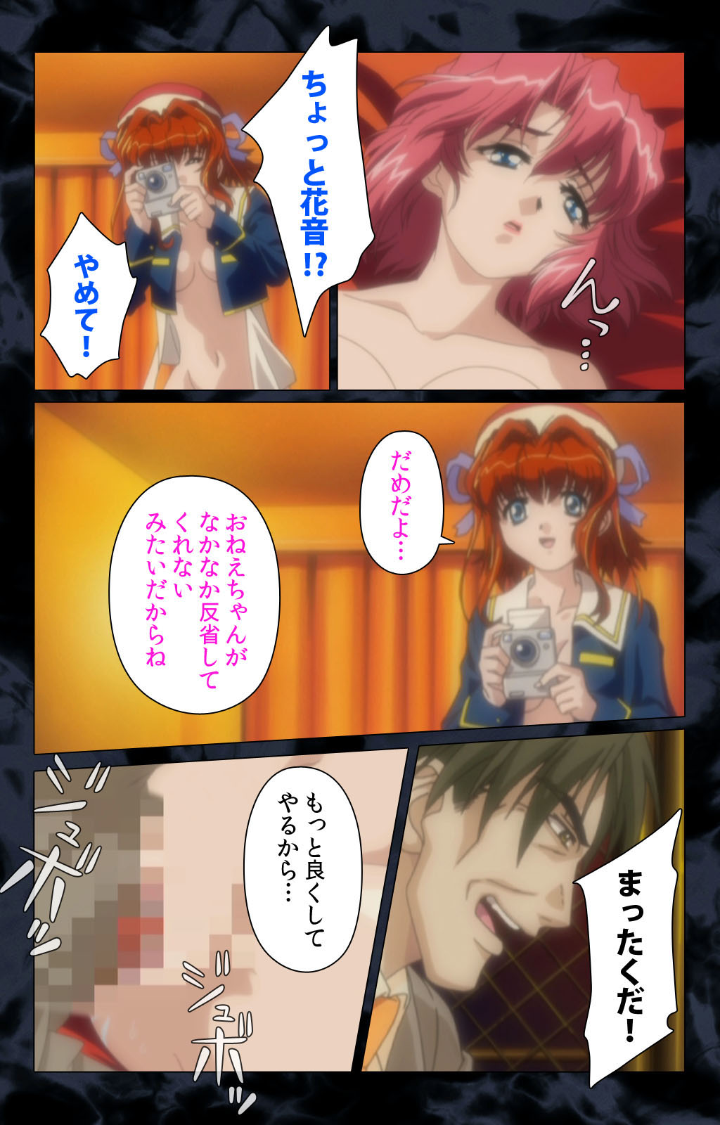 Hissatsu Chikannin Kanzenban page 143 - sole male full color hentai manga - read online free