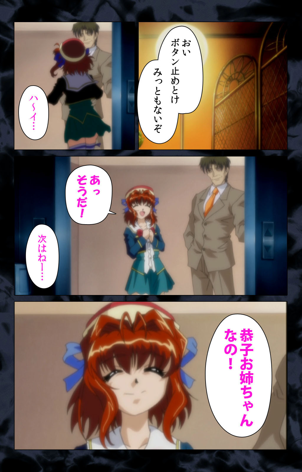 Hissatsu Chikannin Kanzenban page 150 - sole male full color hentai manga - read online free