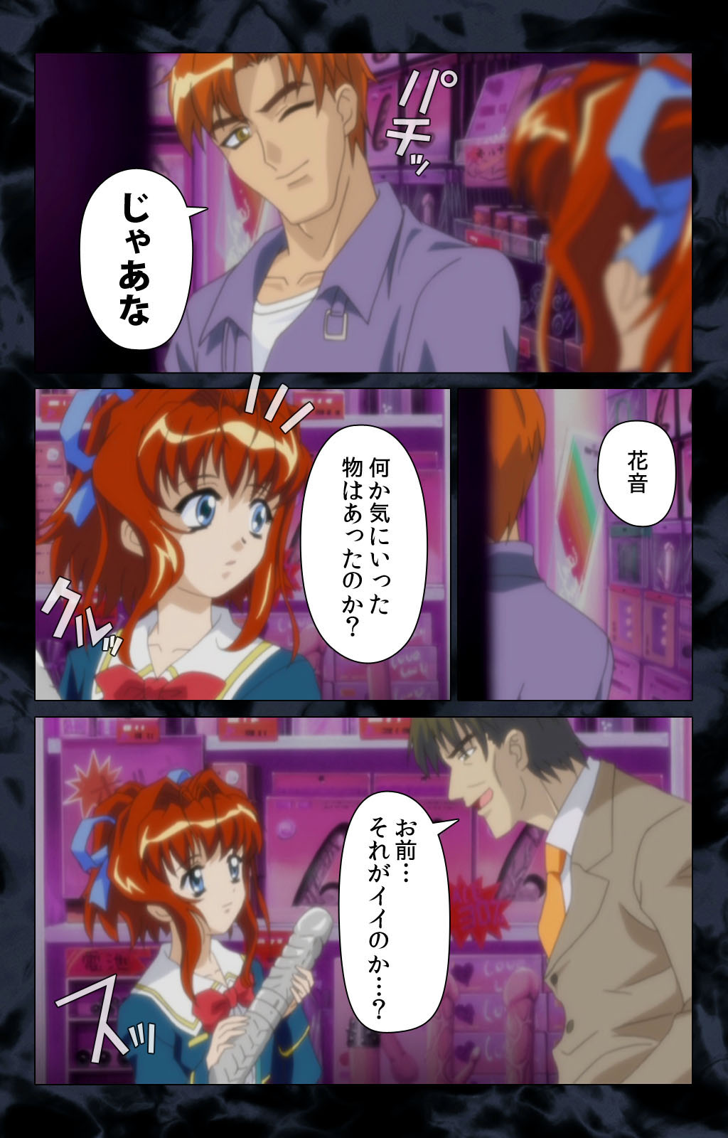 Hissatsu Chikannin Kanzenban page 154 - sole male full color hentai manga - read online free