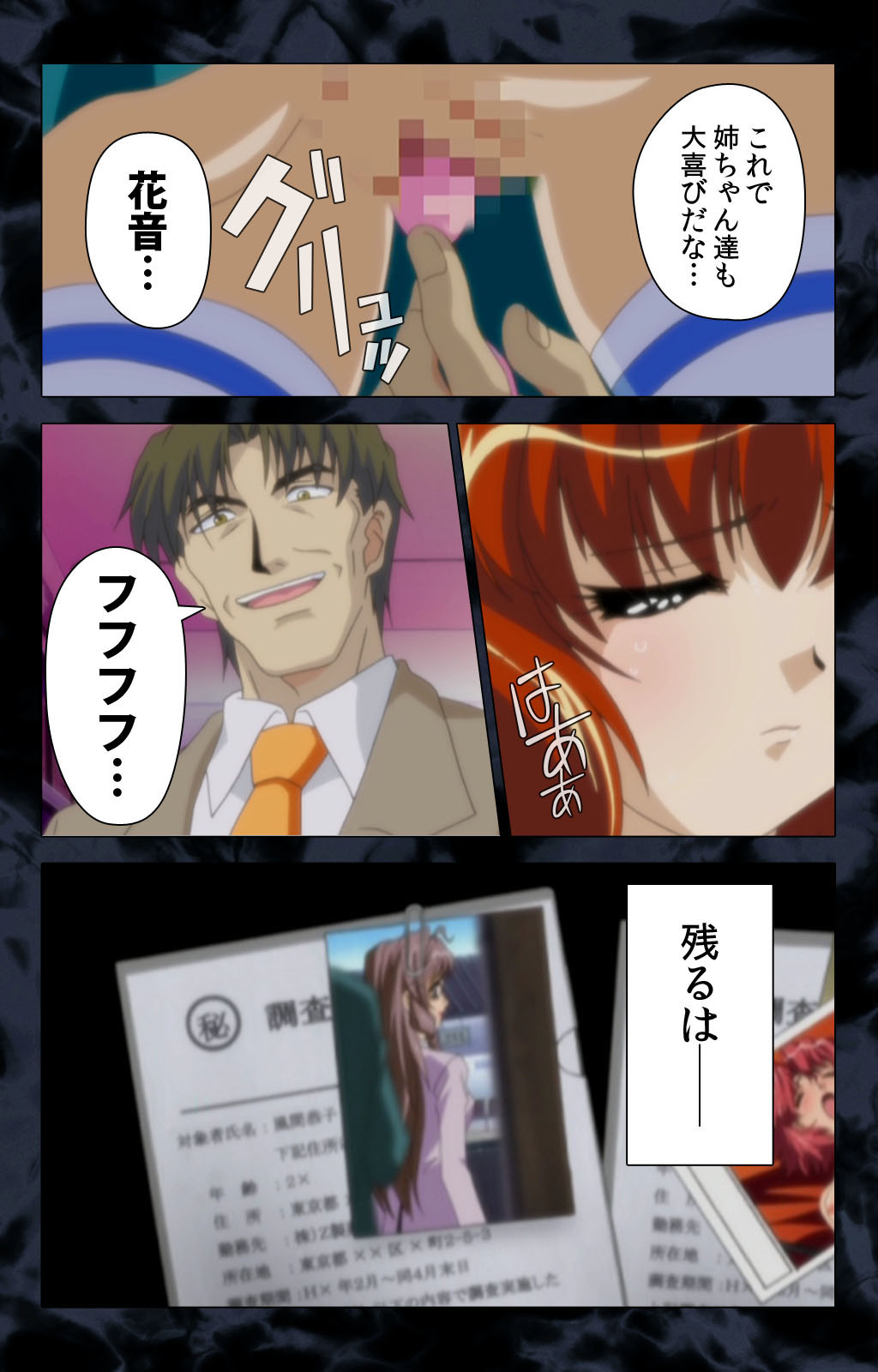 Hissatsu Chikannin Kanzenban page 156 - sole male full color hentai manga - read online free