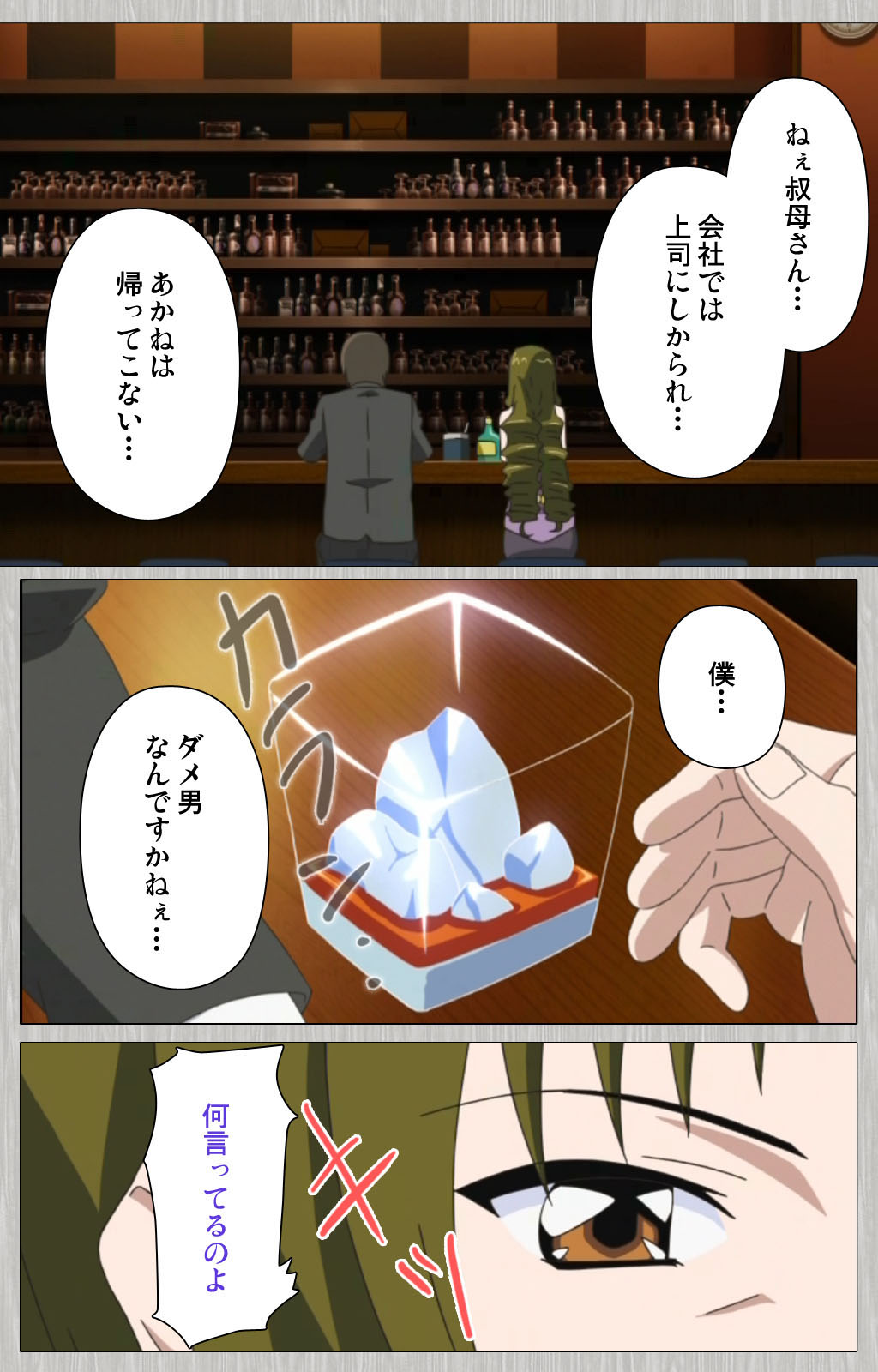 Tsuma no haha Sayuri Kanzenban - Page 11