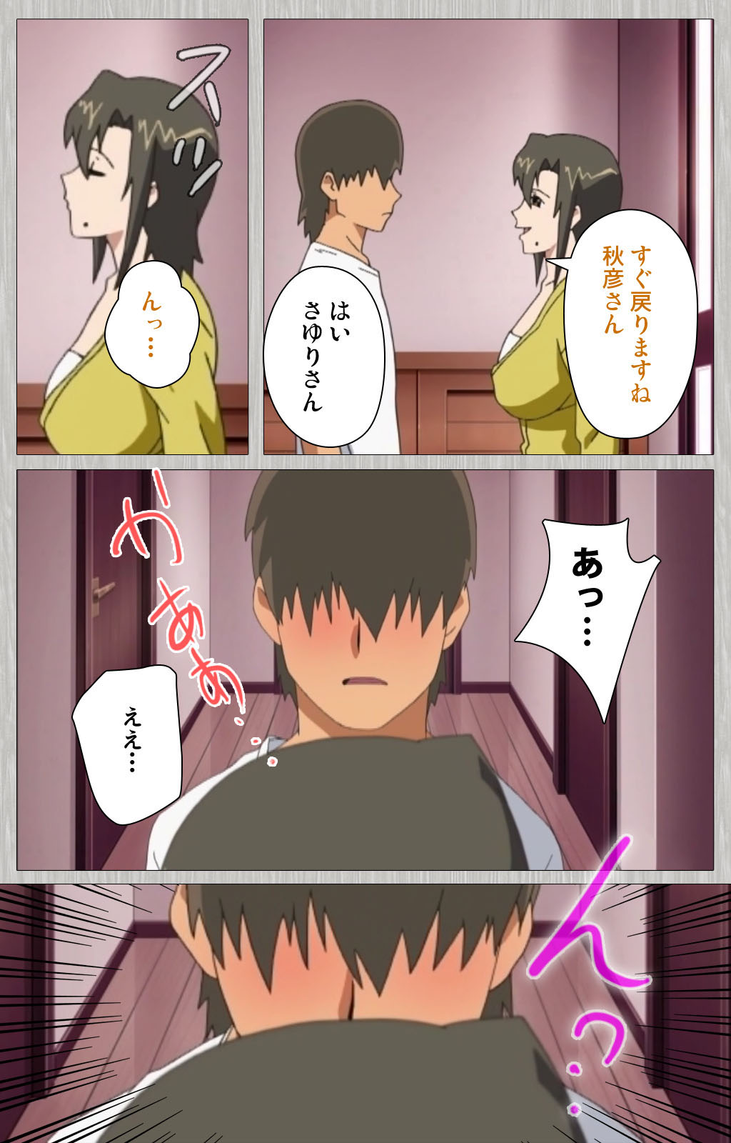 Tsuma no haha Sayuri Kanzenban page 160 - full color mosaic censorship hentai manga - read online free