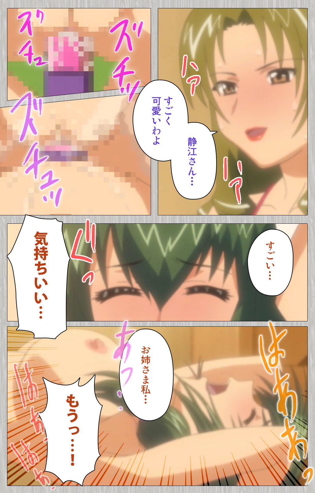 Tsuma no haha Sayuri Kanzenban page 184 - full color mosaic censorship hentai manga - read online free