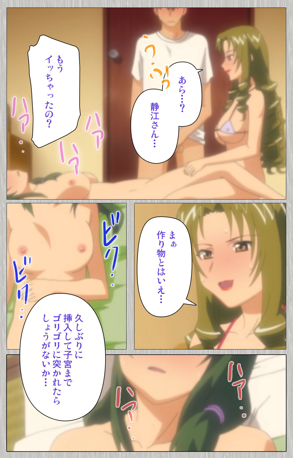 Tsuma no haha Sayuri Kanzenban page 186 - full color mosaic censorship hentai manga - read online free