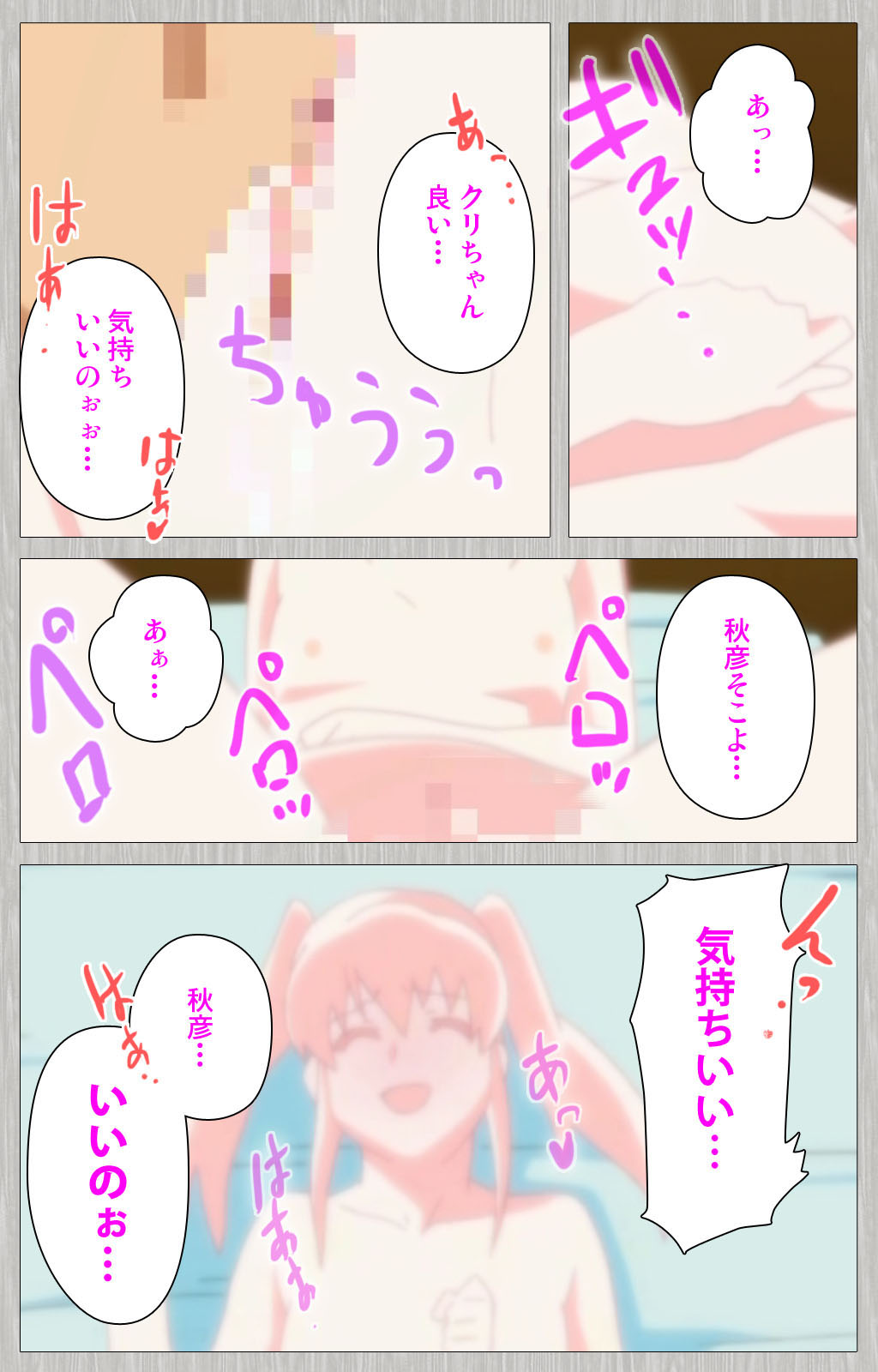 Tsuma no haha Sayuri Kanzenban - Page 19