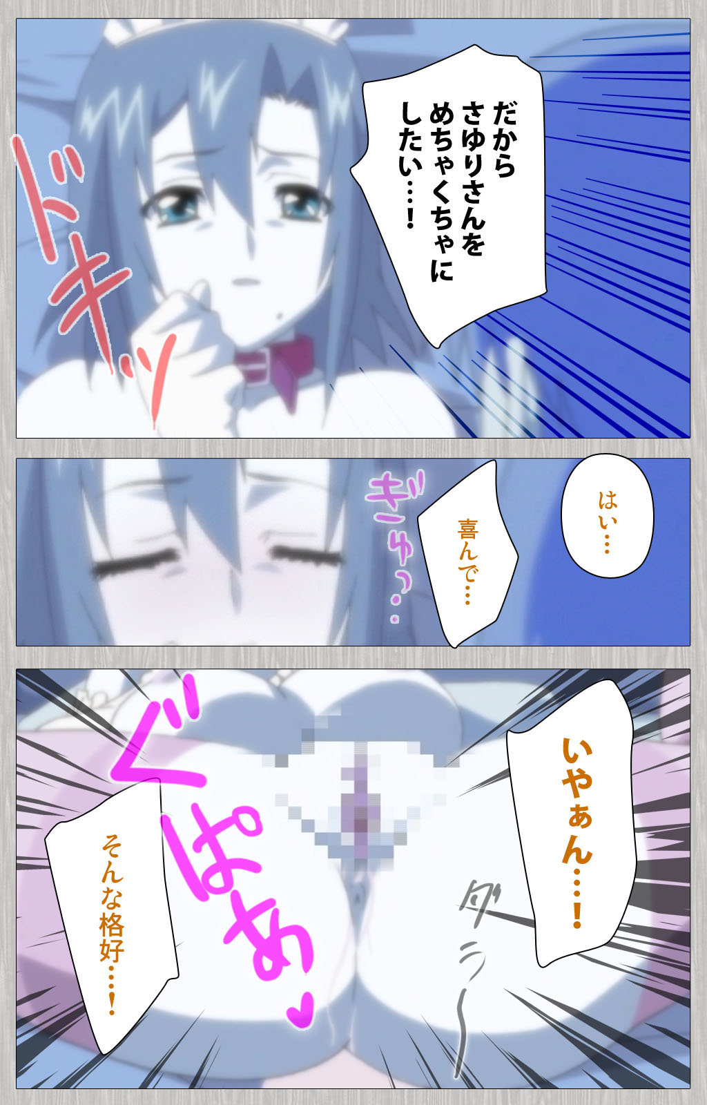 Tsuma no haha Sayuri Kanzenban - Page 211