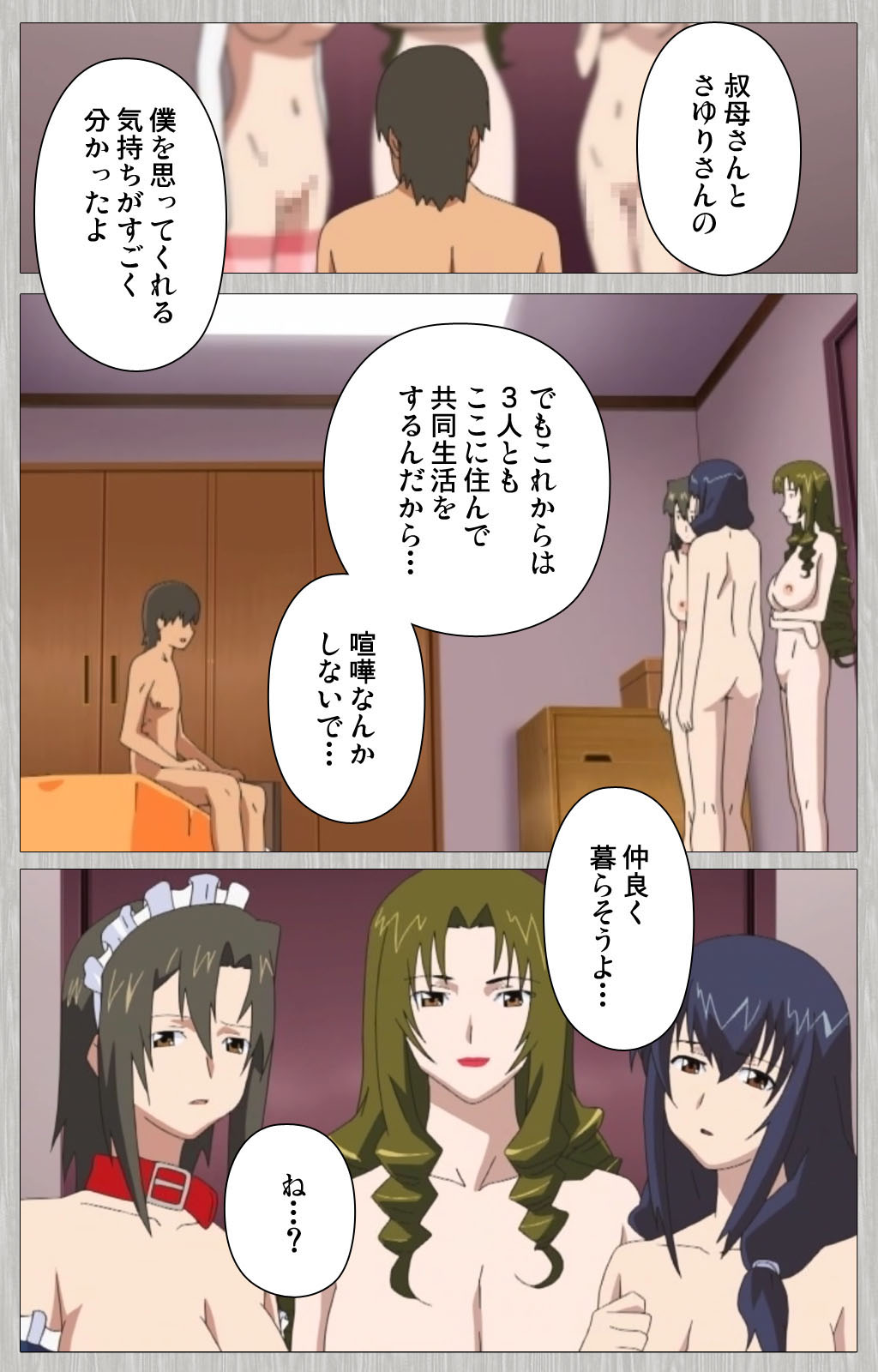 Tsuma no haha Sayuri Kanzenban page 230 - full color mosaic censorship hentai manga - read online free