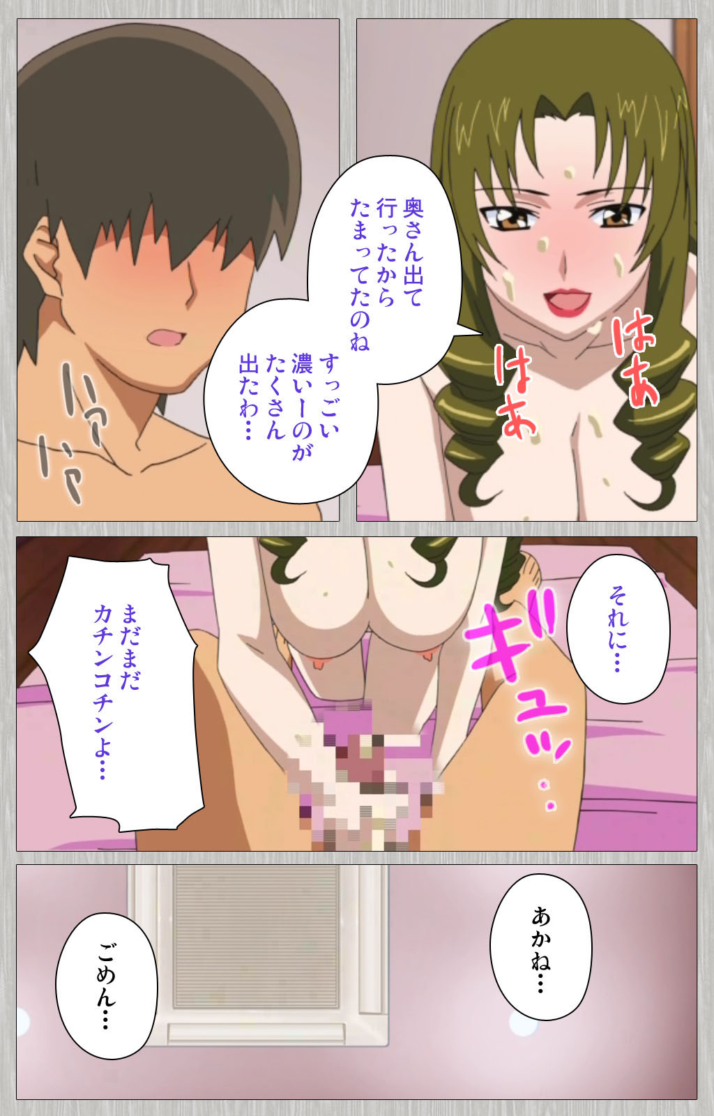 Tsuma no haha Sayuri Kanzenban - Page 47
