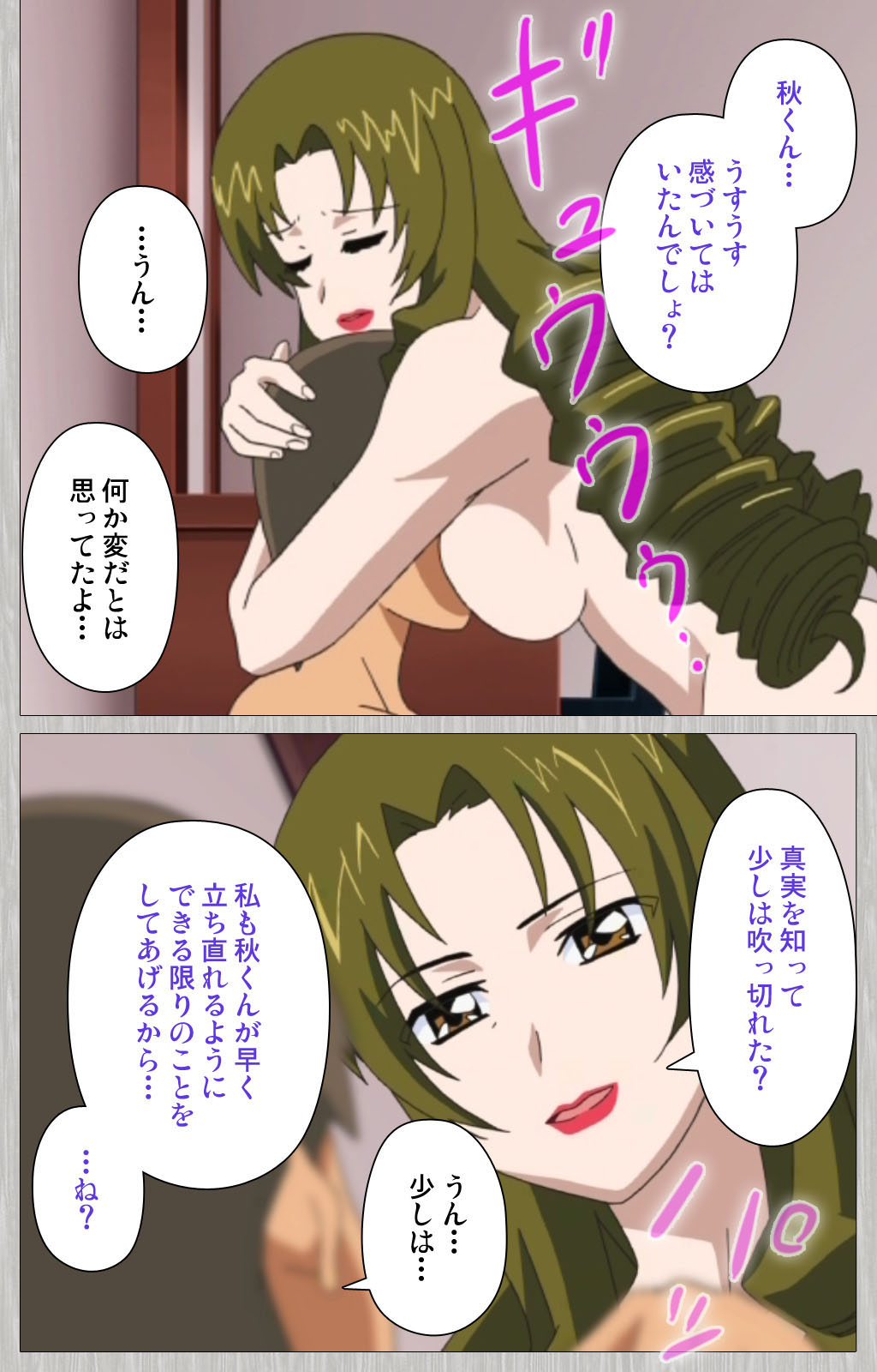 Tsuma no haha Sayuri Kanzenban page 52 - full color mosaic censorship hentai manga - read online free