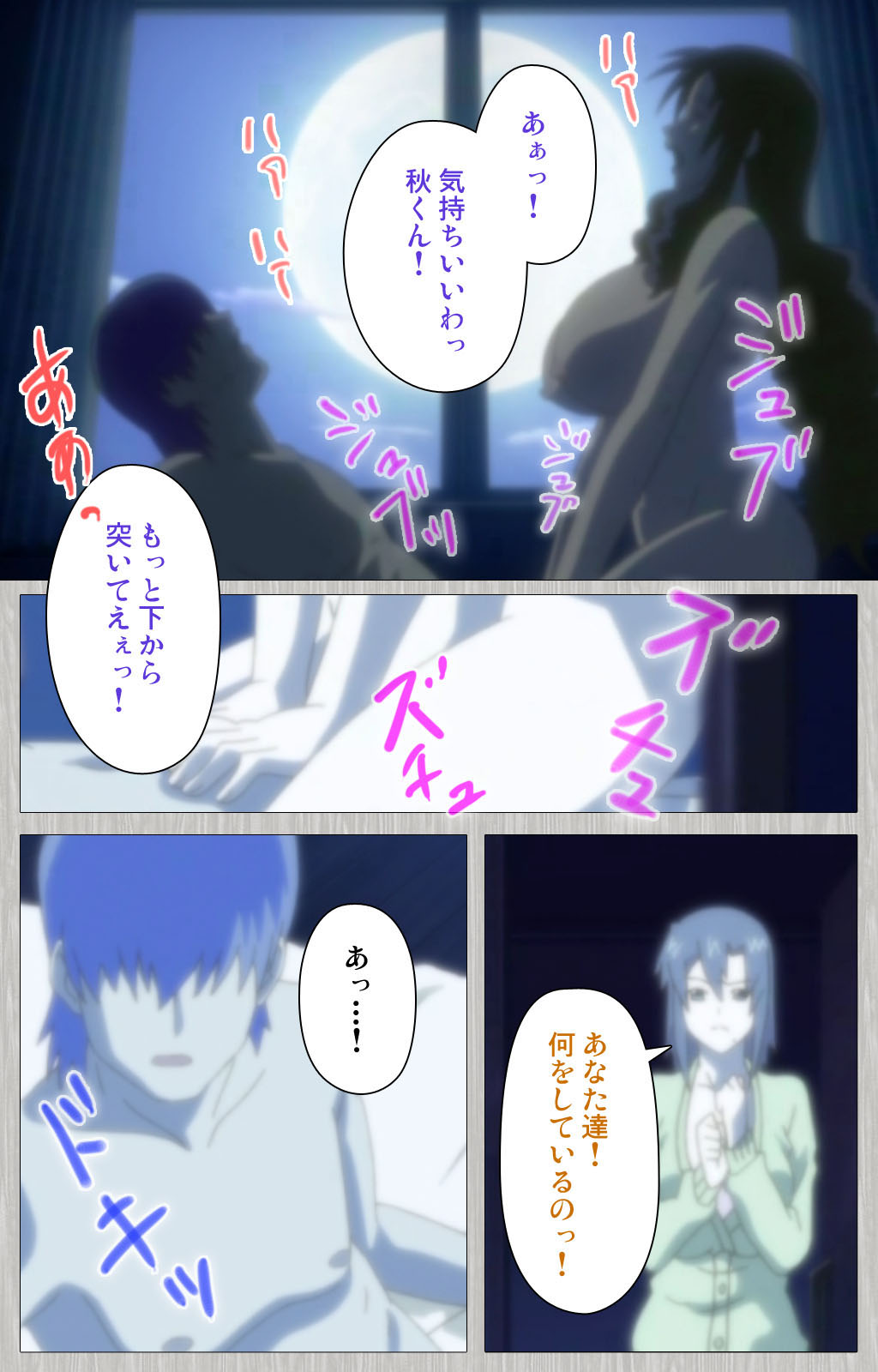 Tsuma no haha Sayuri Kanzenban page 93 - full color mosaic censorship hentai manga - read online free