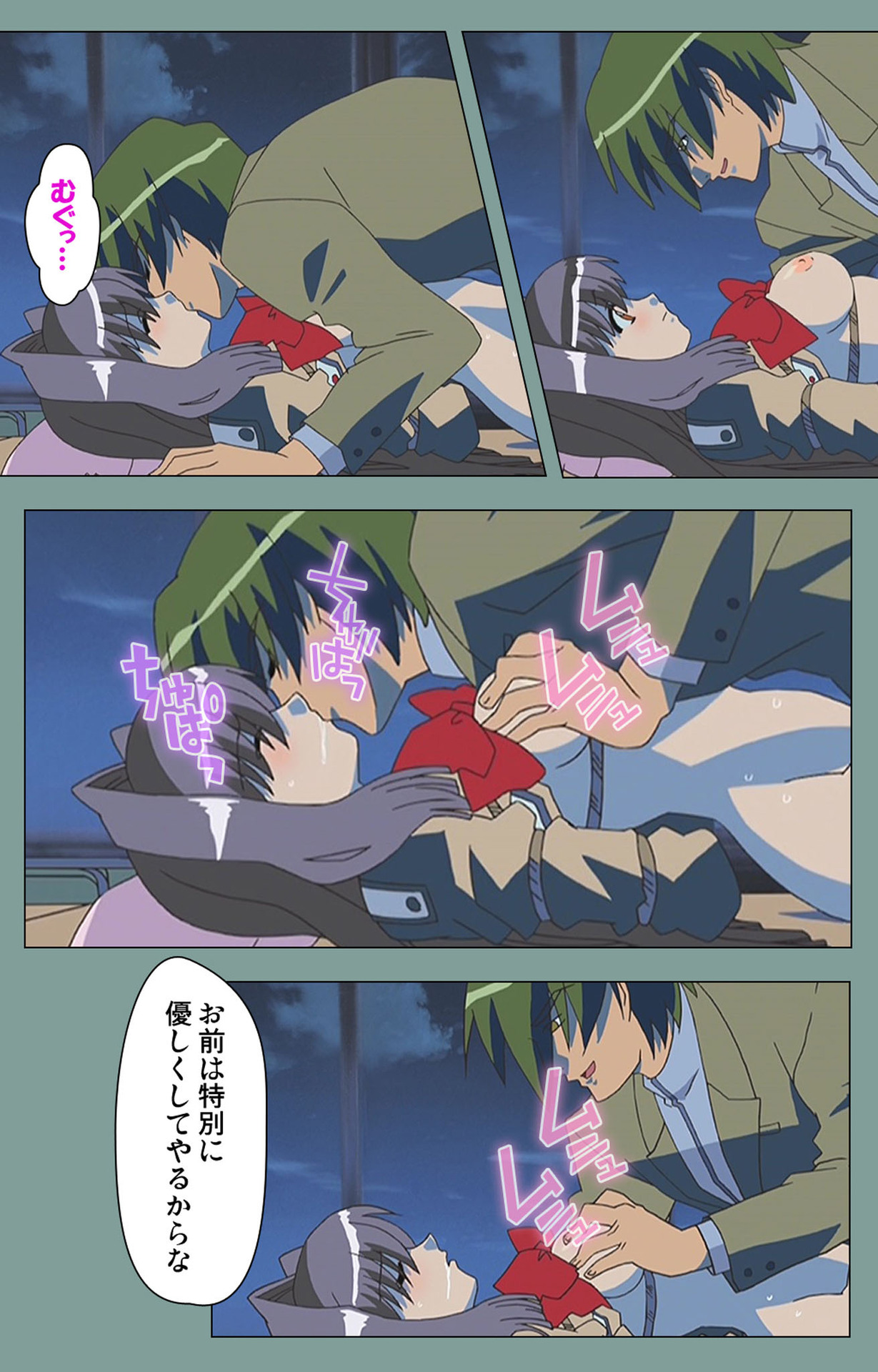 Hijokin koshi no saishū saiyo shiken Kanzenban page 104 - full color mosaic censorship hentai manga - read online free