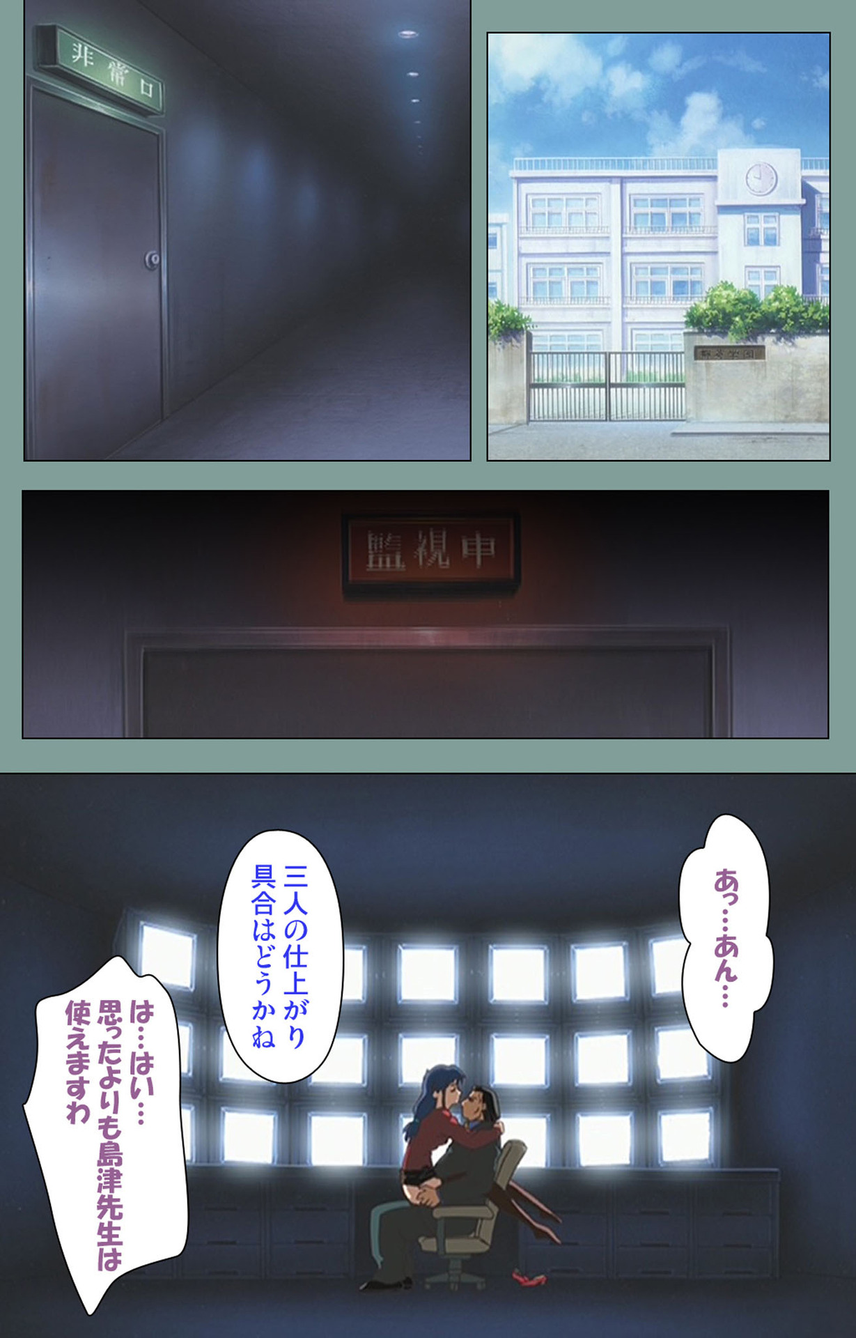 Hijokin koshi no saishū saiyo shiken Kanzenban page 117 - full color mosaic censorship hentai manga - read online free