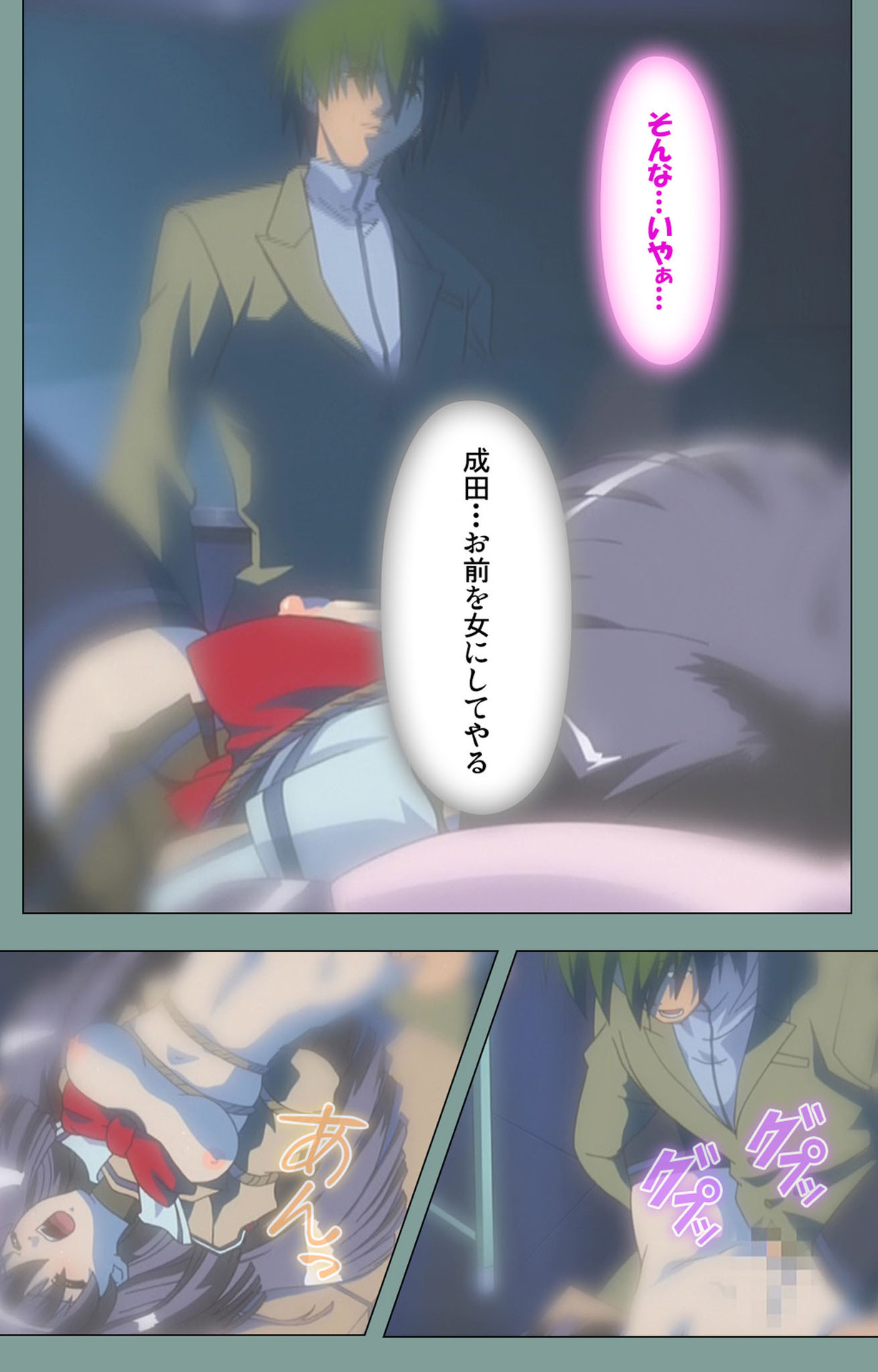 Hijokin koshi no saishū saiyo shiken Kanzenban page 126 - full color mosaic censorship hentai manga - read online free