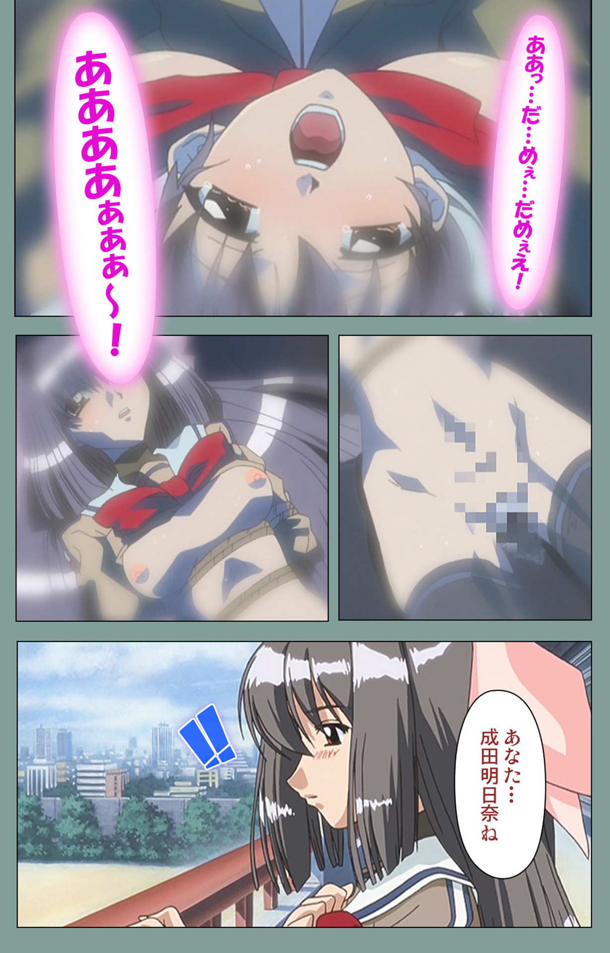 Hijokin koshi no saishū saiyo shiken Kanzenban page 129 - full color mosaic censorship hentai manga - read online free