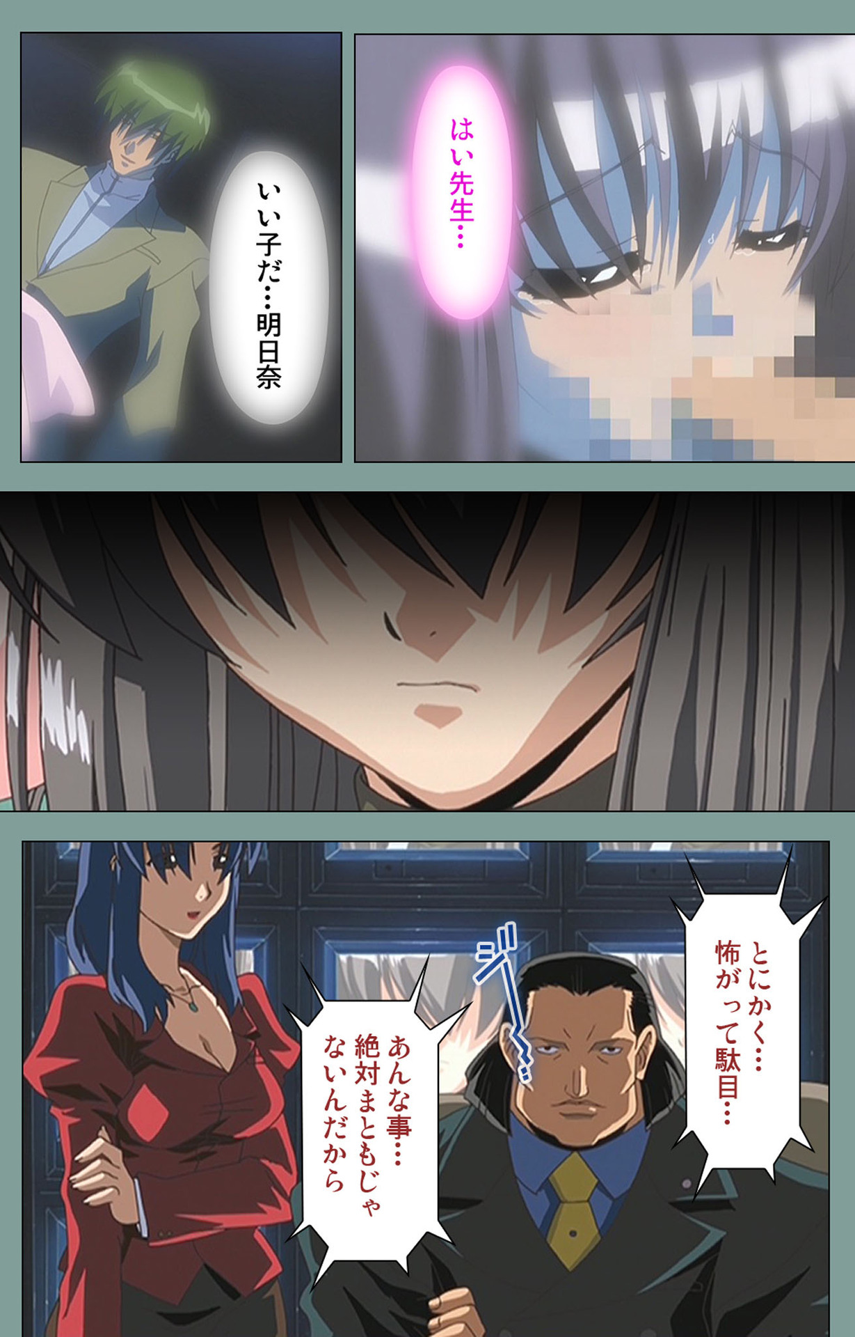 Hijokin koshi no saishū saiyo shiken Kanzenban page 136 - full color mosaic censorship hentai manga - read online free