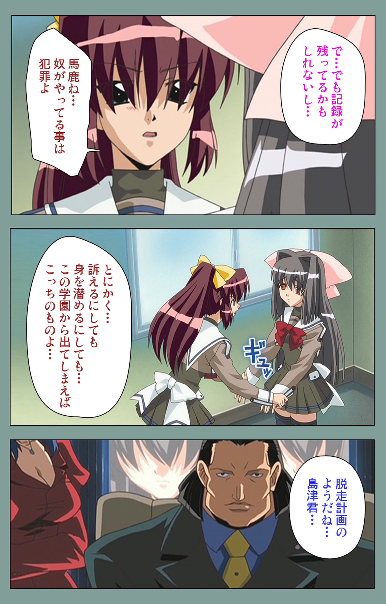 Hijokin koshi no saishū saiyo shiken Kanzenban page 137 - full color mosaic censorship hentai manga - read online free