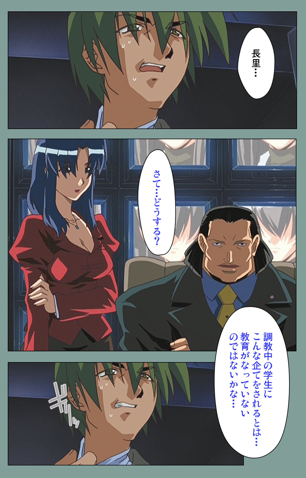 Hijokin koshi no saishū saiyo shiken Kanzenban page 138 - full color mosaic censorship hentai manga - read online free