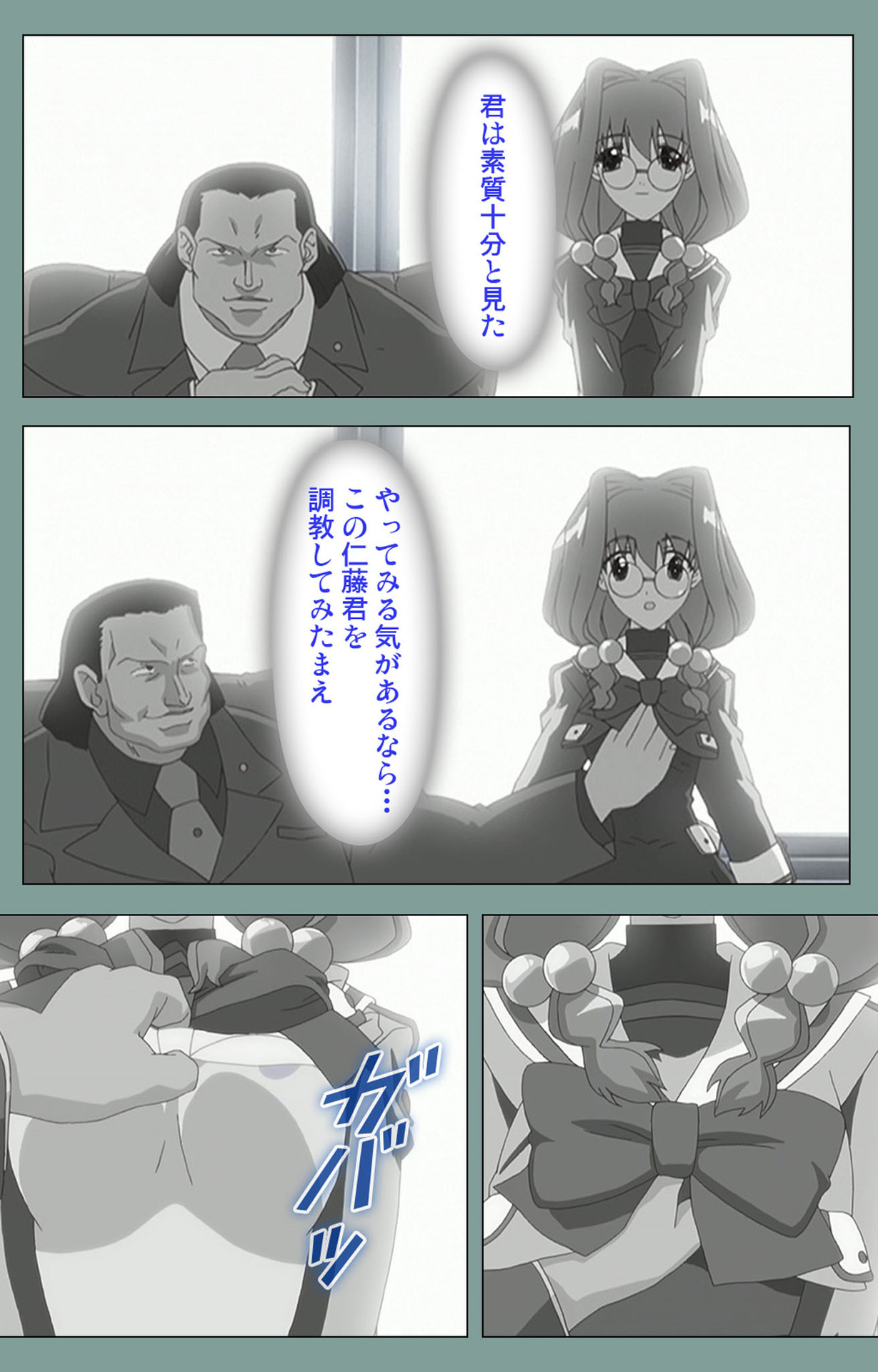 Hijokin koshi no saishū saiyo shiken Kanzenban page 156 - full color mosaic censorship hentai manga - read online free