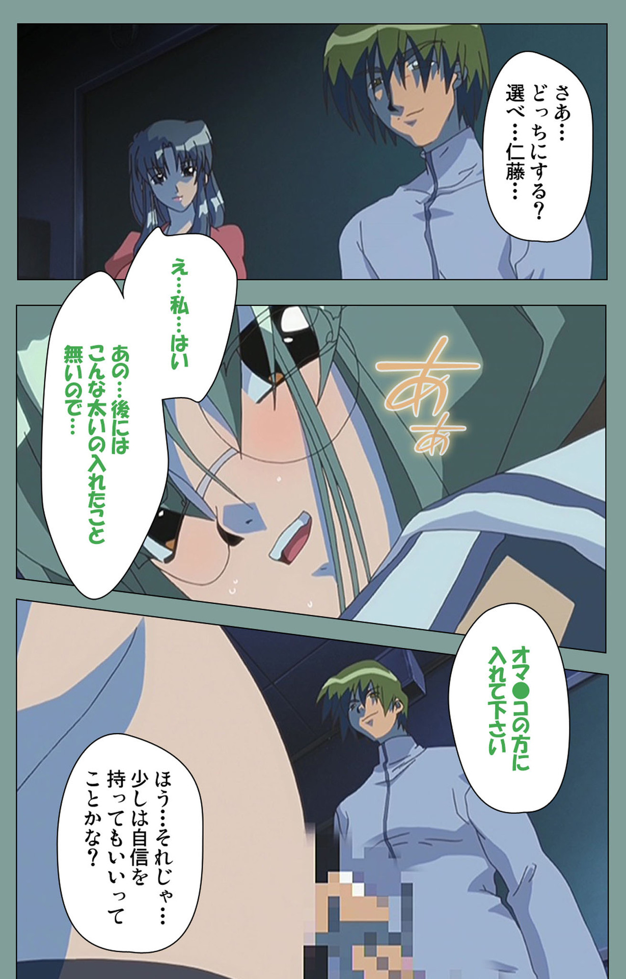 Hijokin koshi no saishū saiyo shiken Kanzenban - Page 16