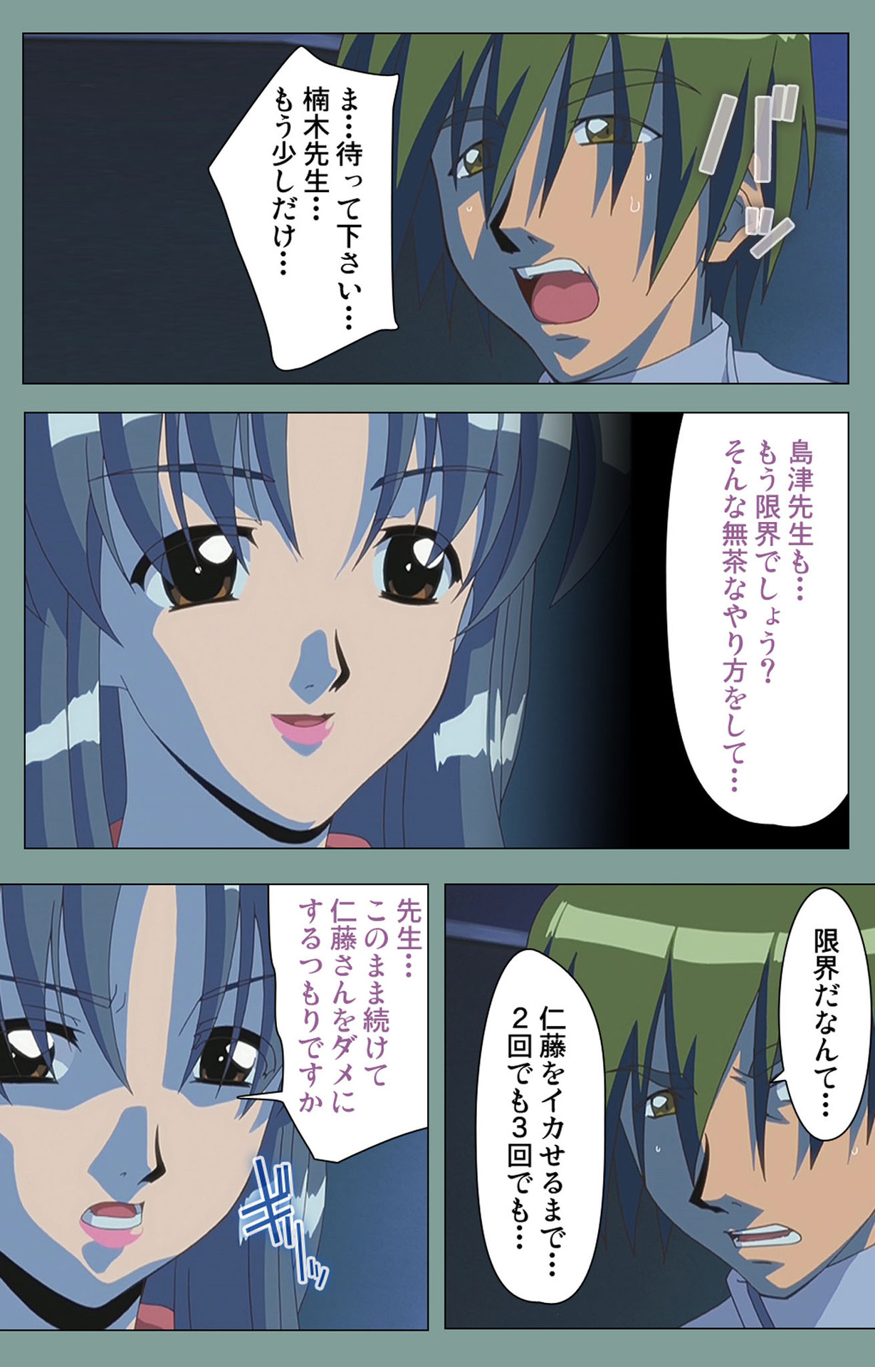 Hijokin koshi no saishū saiyo shiken Kanzenban - Page 32
