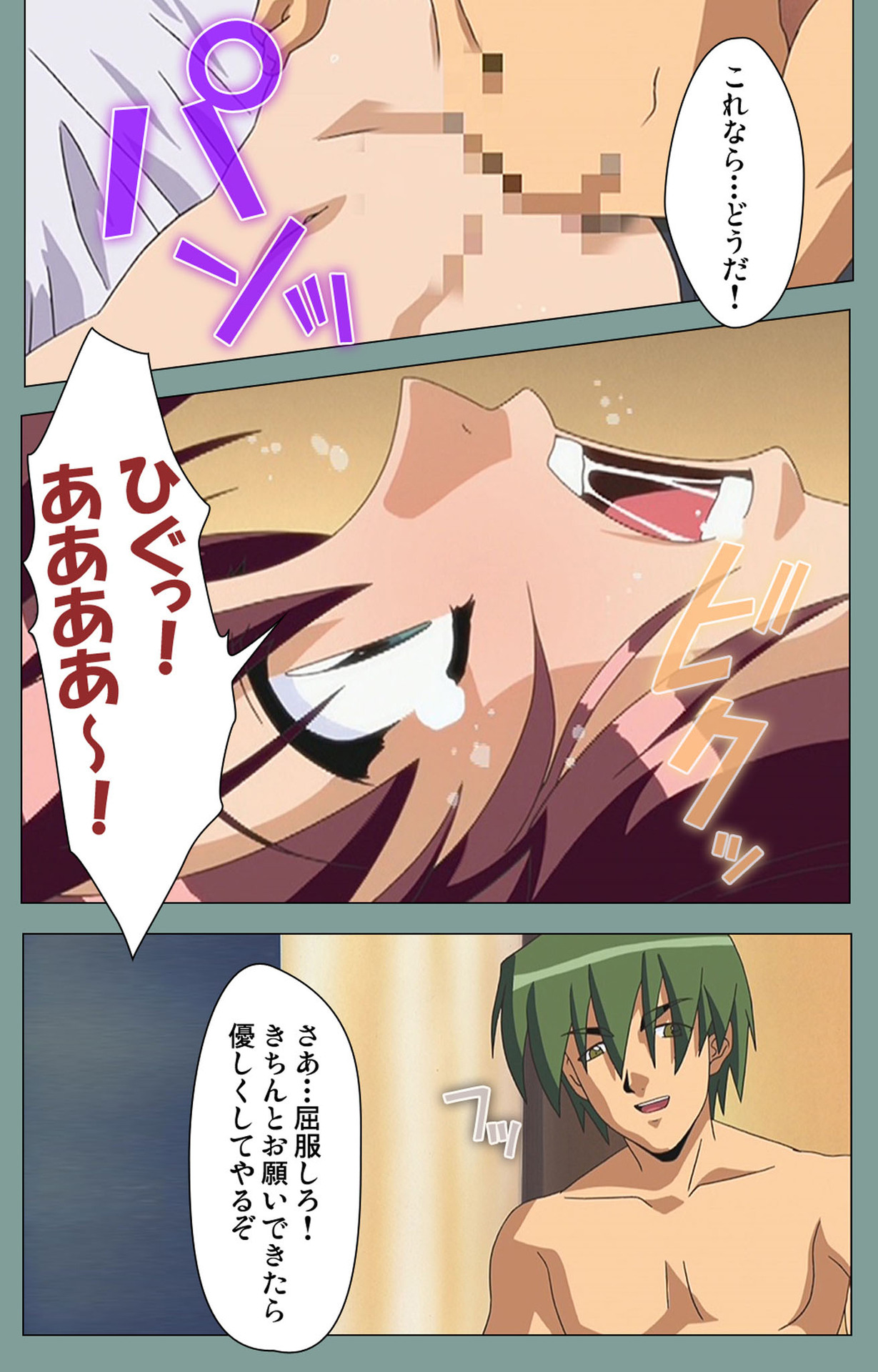 Hijokin koshi no saishū saiyo shiken Kanzenban page 63 - full color mosaic censorship hentai manga - read online free