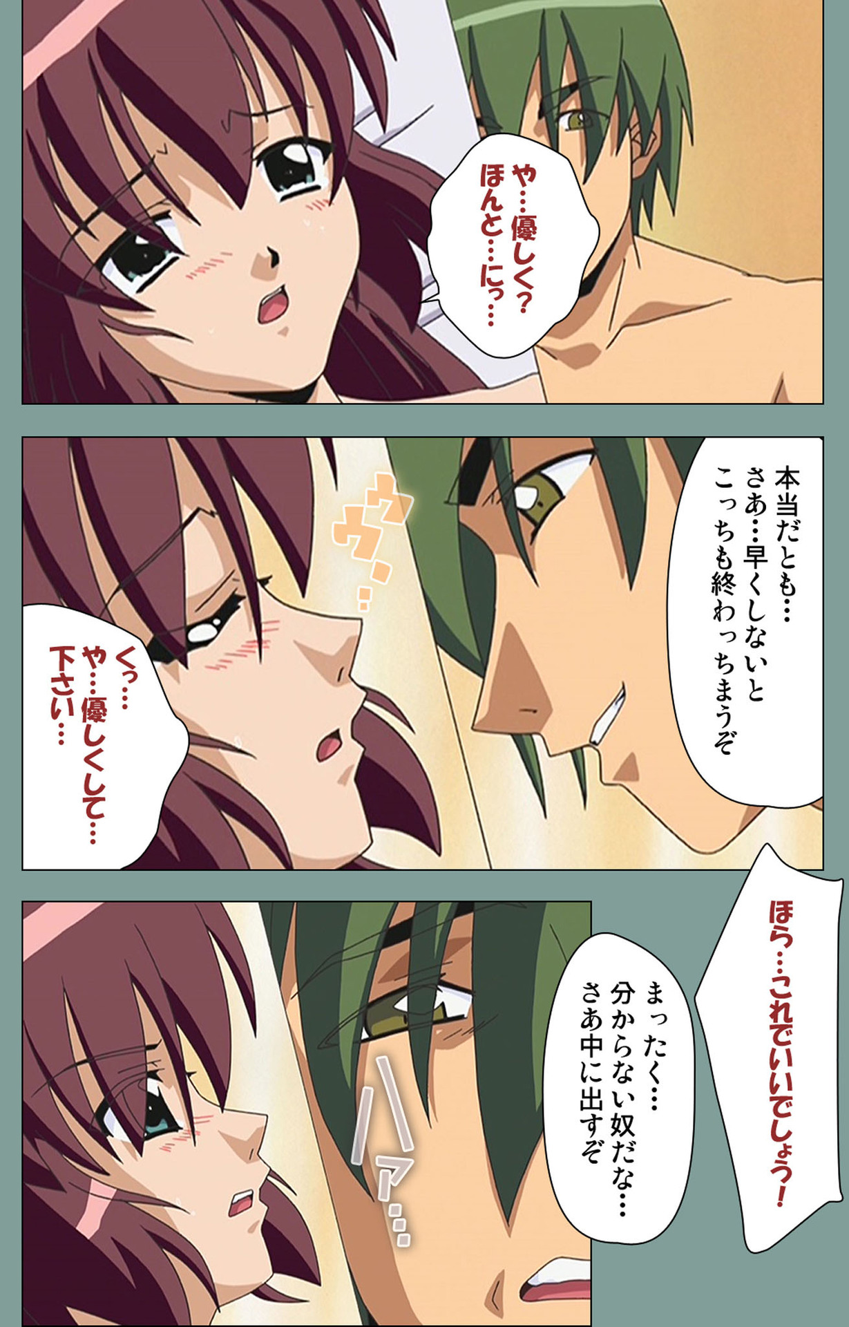 Hijokin koshi no saishū saiyo shiken Kanzenban page 64 - full color mosaic censorship hentai manga - read online free