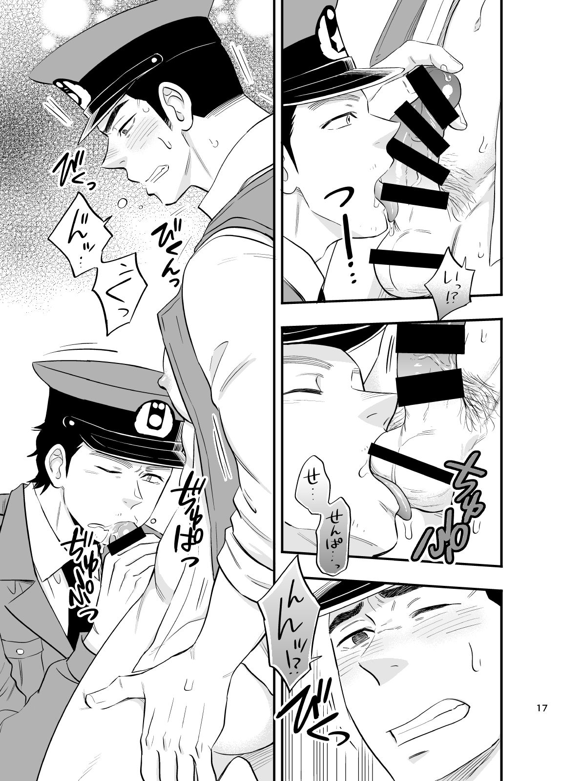Yume no END wa Itsumo xxx - Page 18