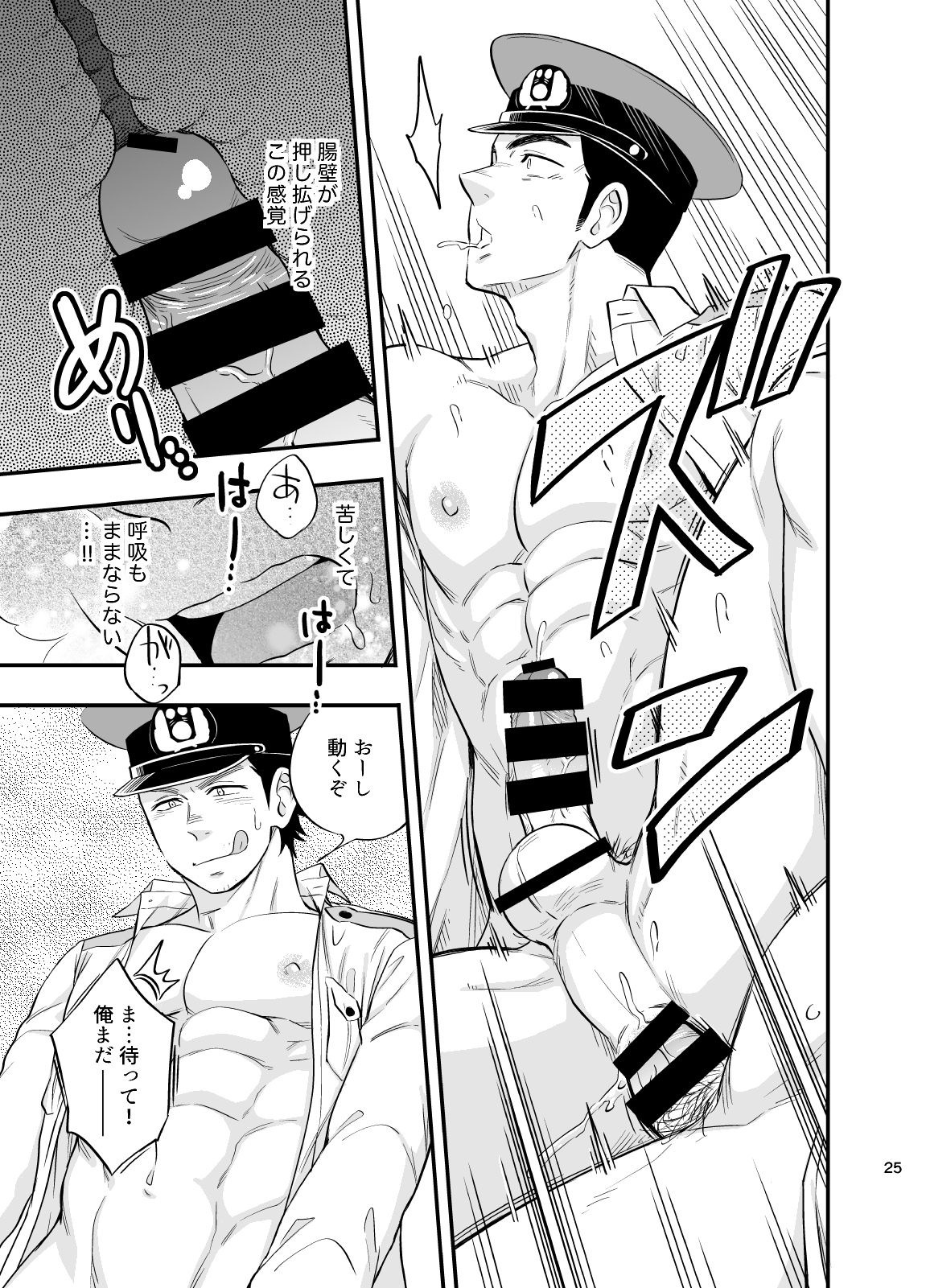 Yume no END wa Itsumo xxx - Page 26