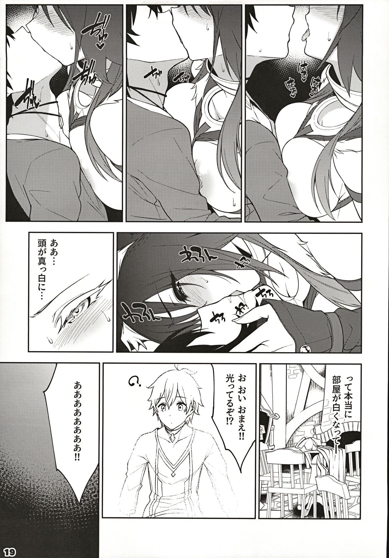 Makoto no Ai - Page 20