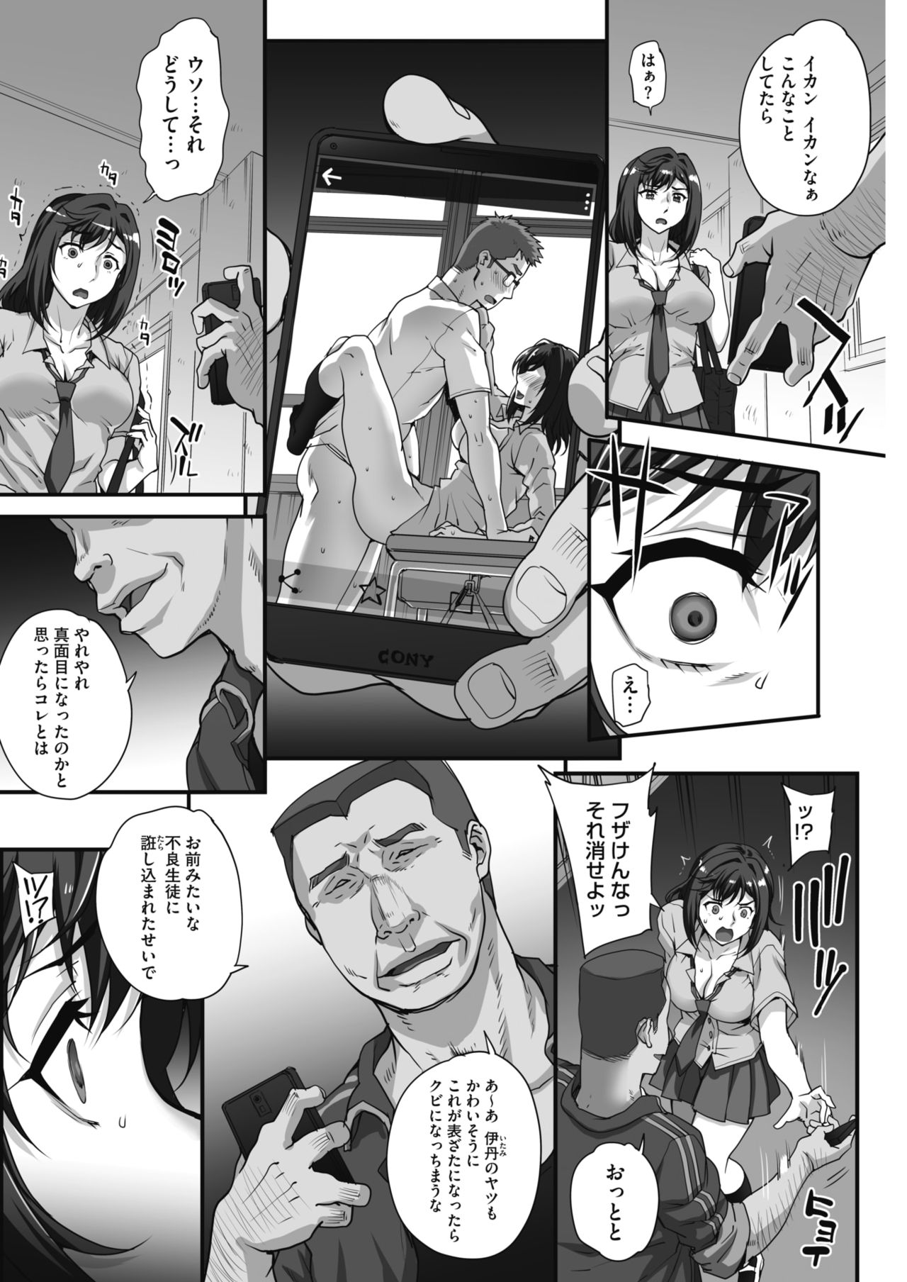 Jun x Jou Renka Ch. 0-3 page 26 - full censorship big breasts hentai manga - read online free