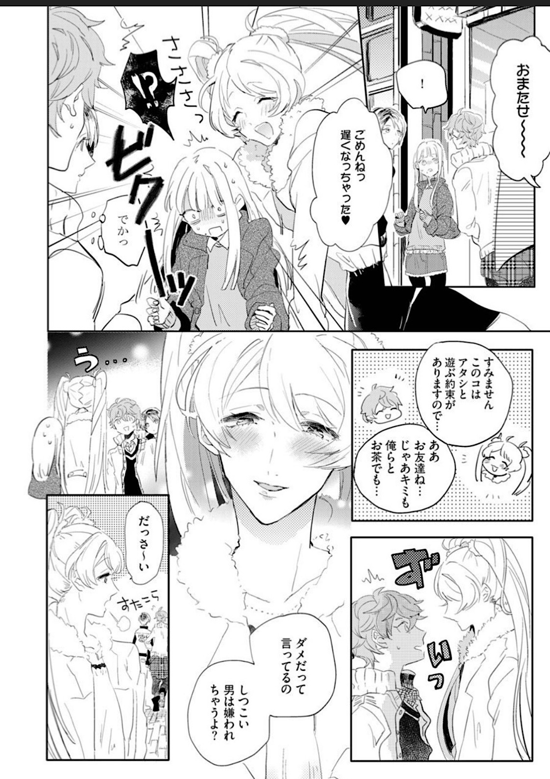 Sekai de Ichiban Kawaii! page 131 - full censorship blowjob hentai manga - read online free