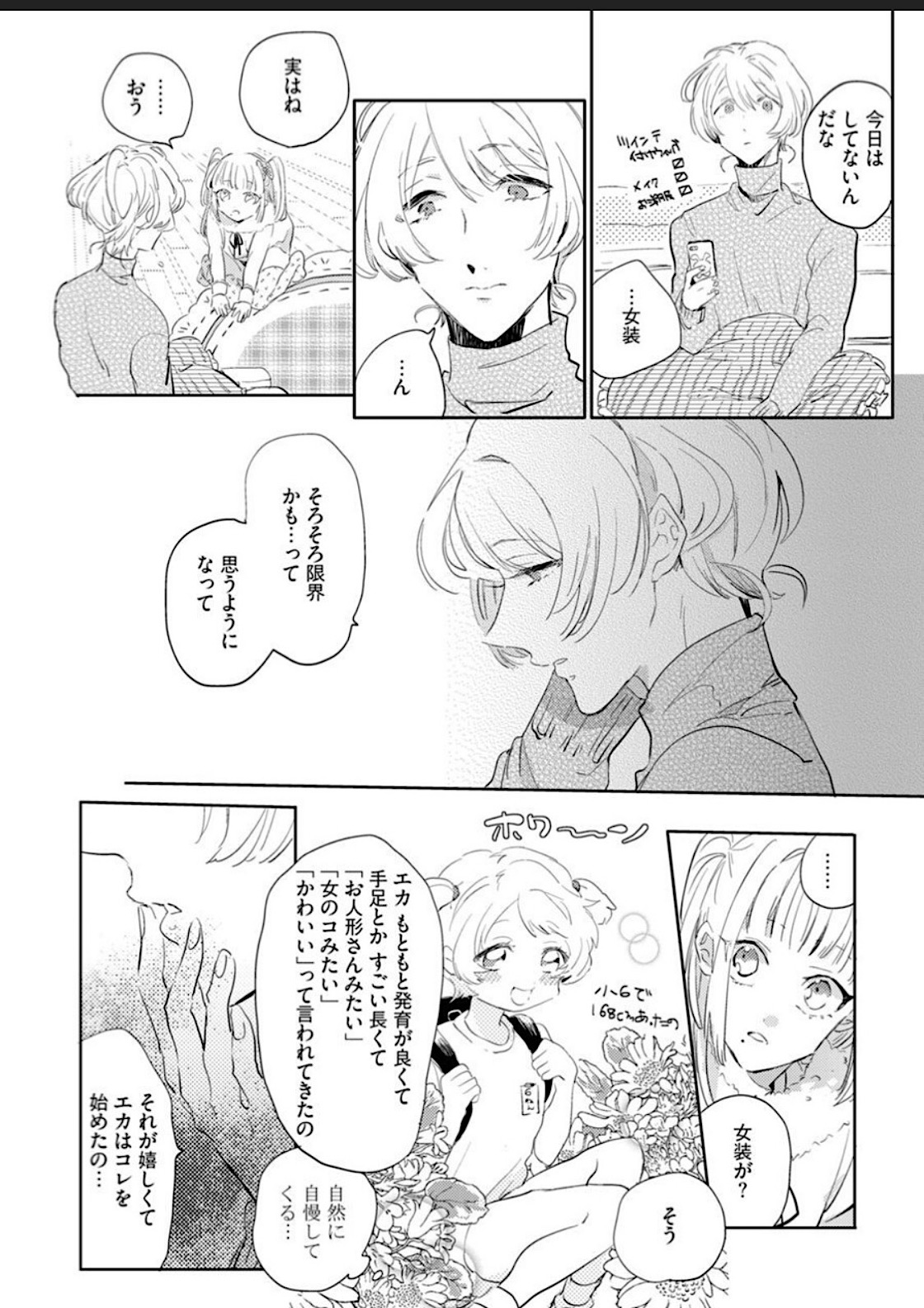 Sekai de Ichiban Kawaii! page 142 - full censorship blowjob hentai manga - read online free