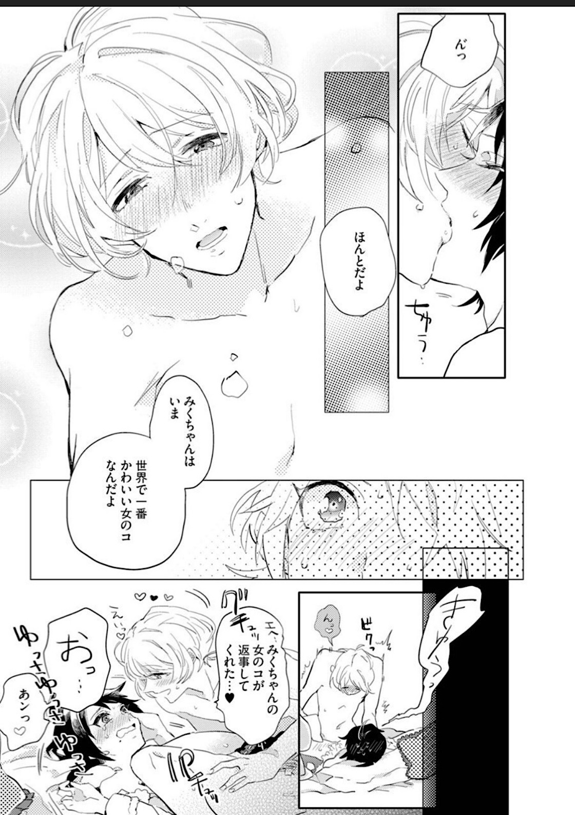 Sekai de Ichiban Kawaii! page 154 - full censorship blowjob hentai manga - read online free