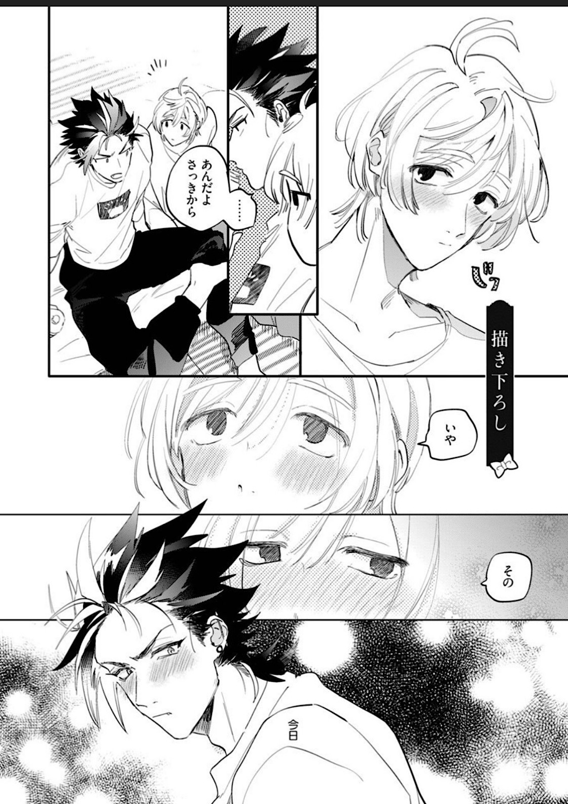 Sekai de Ichiban Kawaii! - Page 160