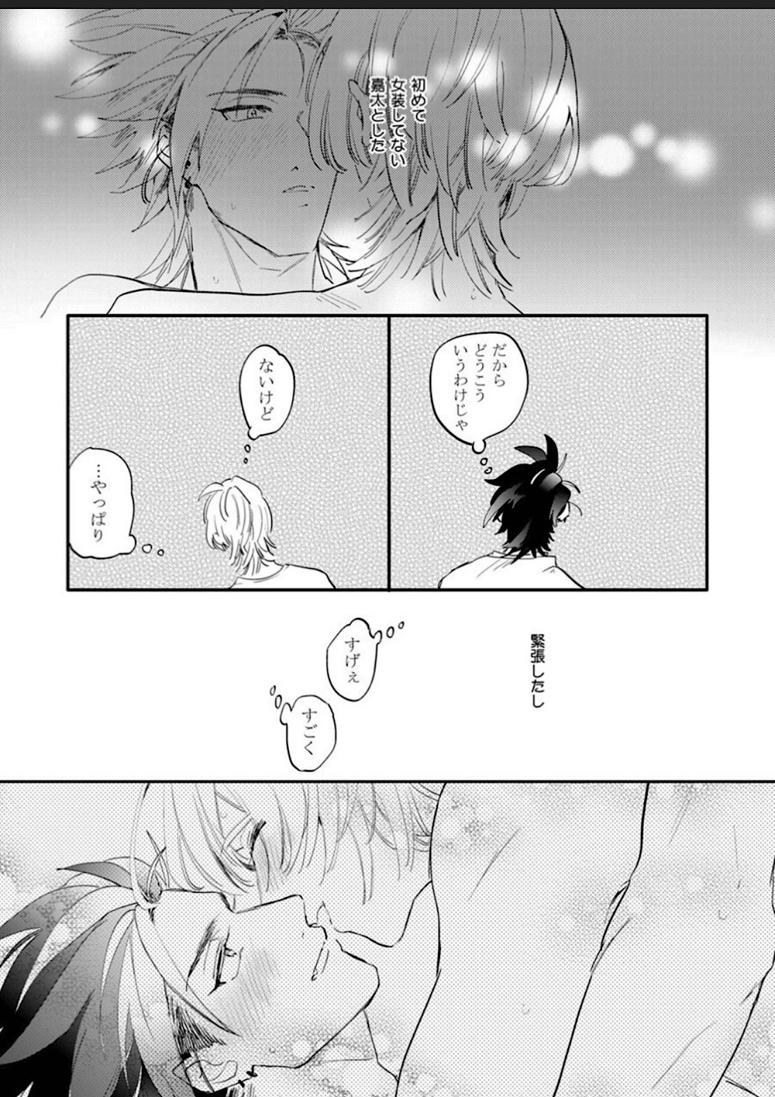 Sekai de Ichiban Kawaii! page 161 - full censorship blowjob hentai manga - read online free