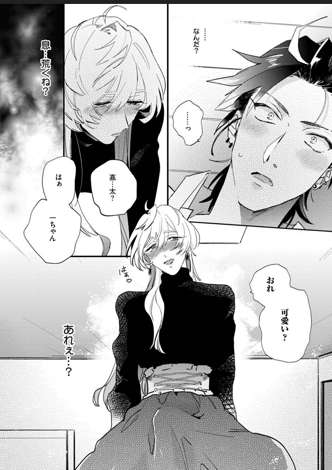 Sekai de Ichiban Kawaii! page 24 - full censorship blowjob hentai manga - read online free